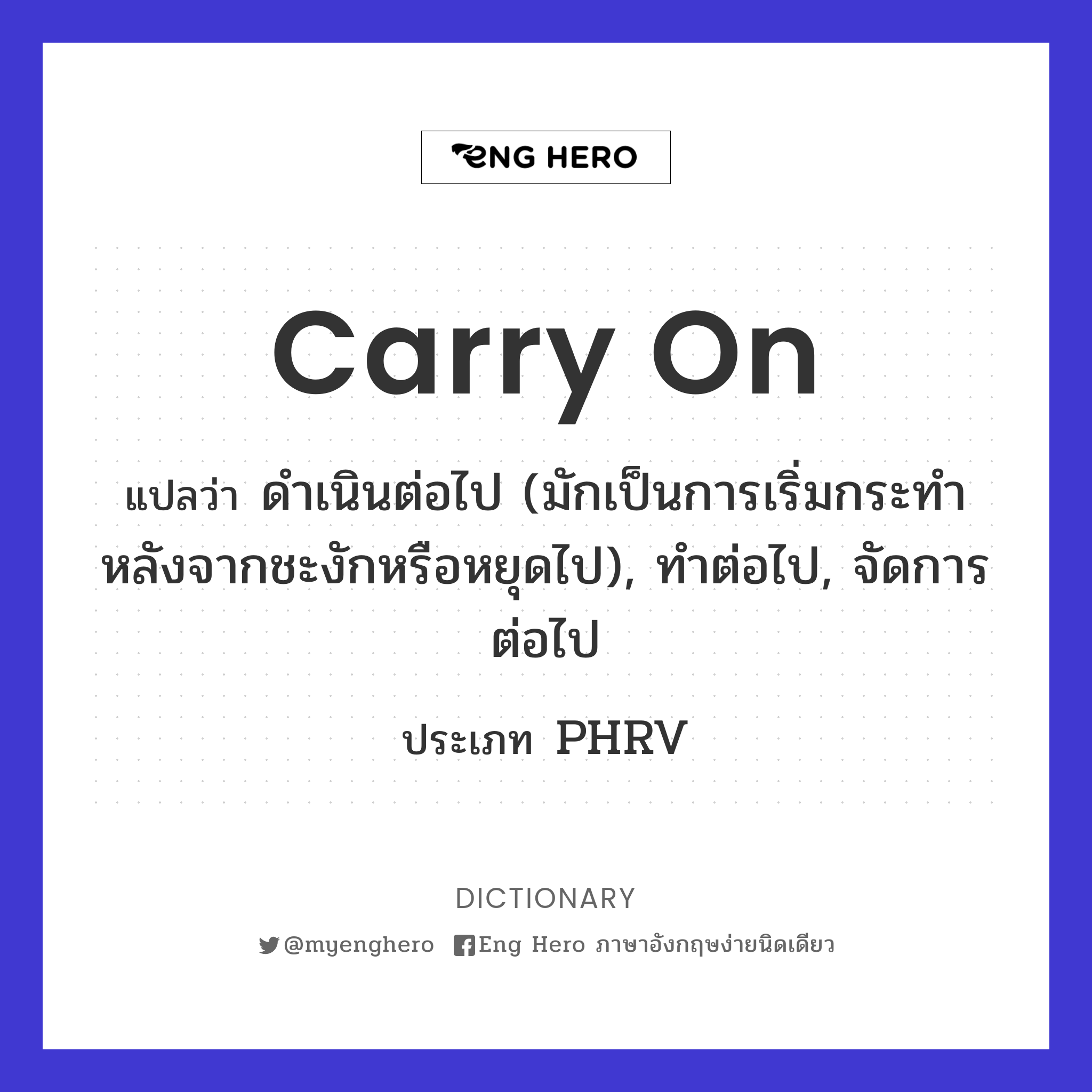 carry on
