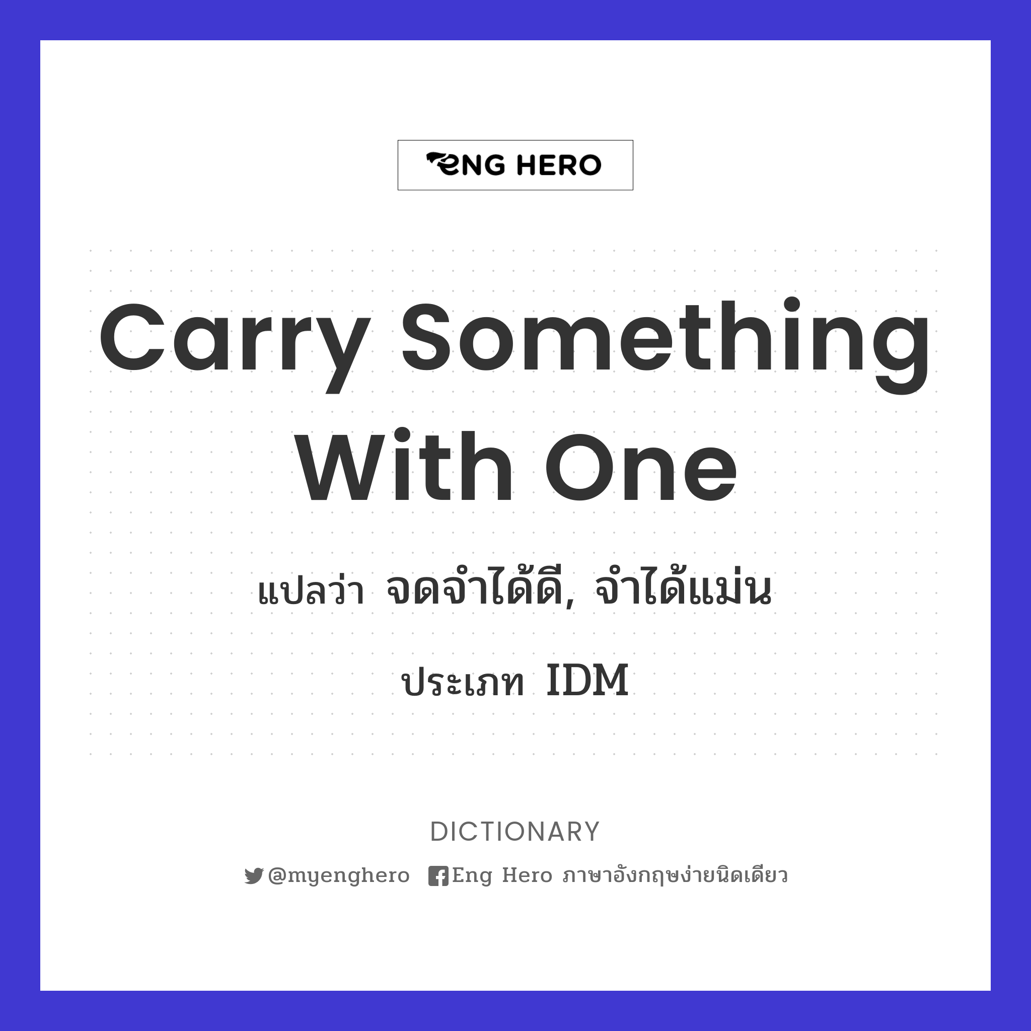 carry something with one