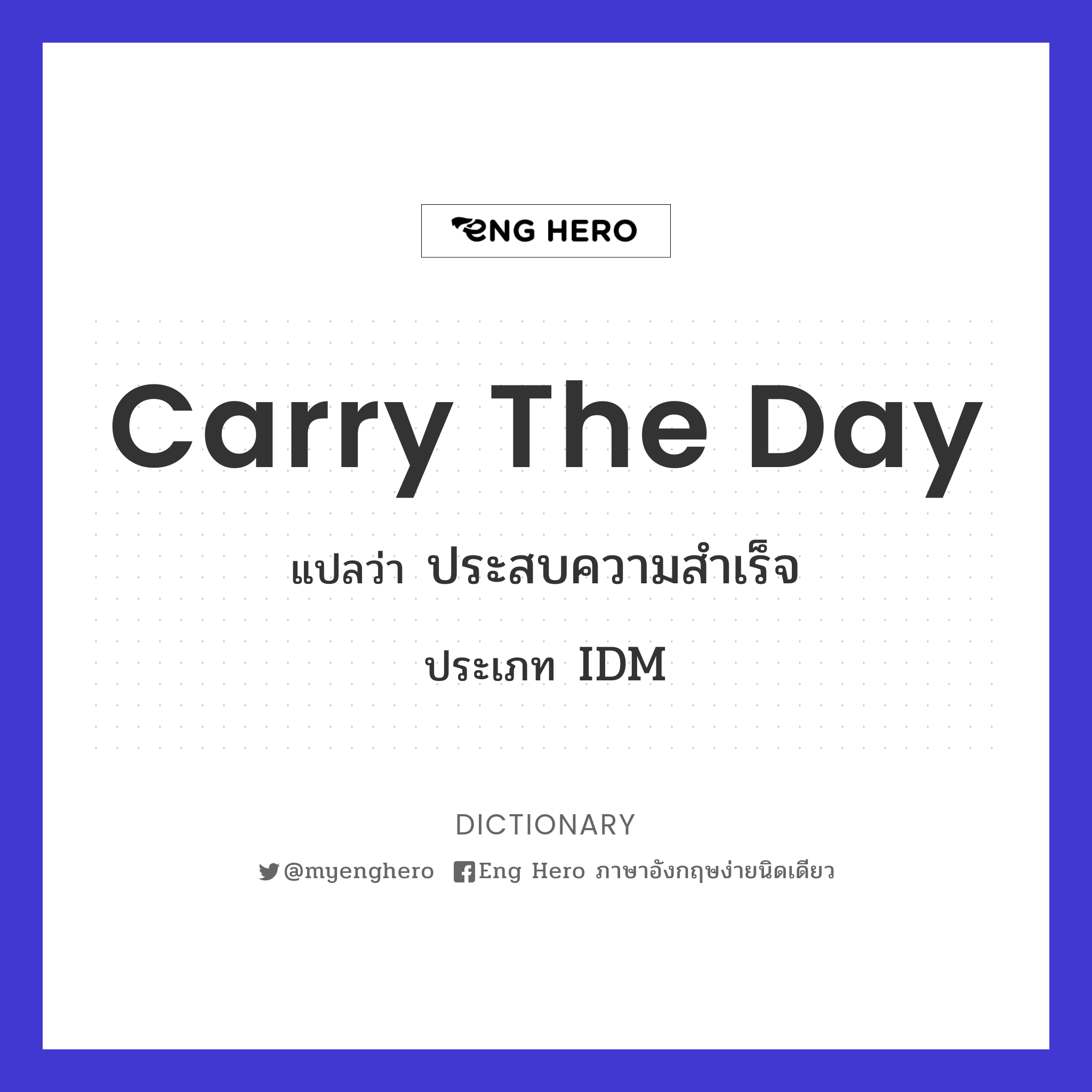 carry the day