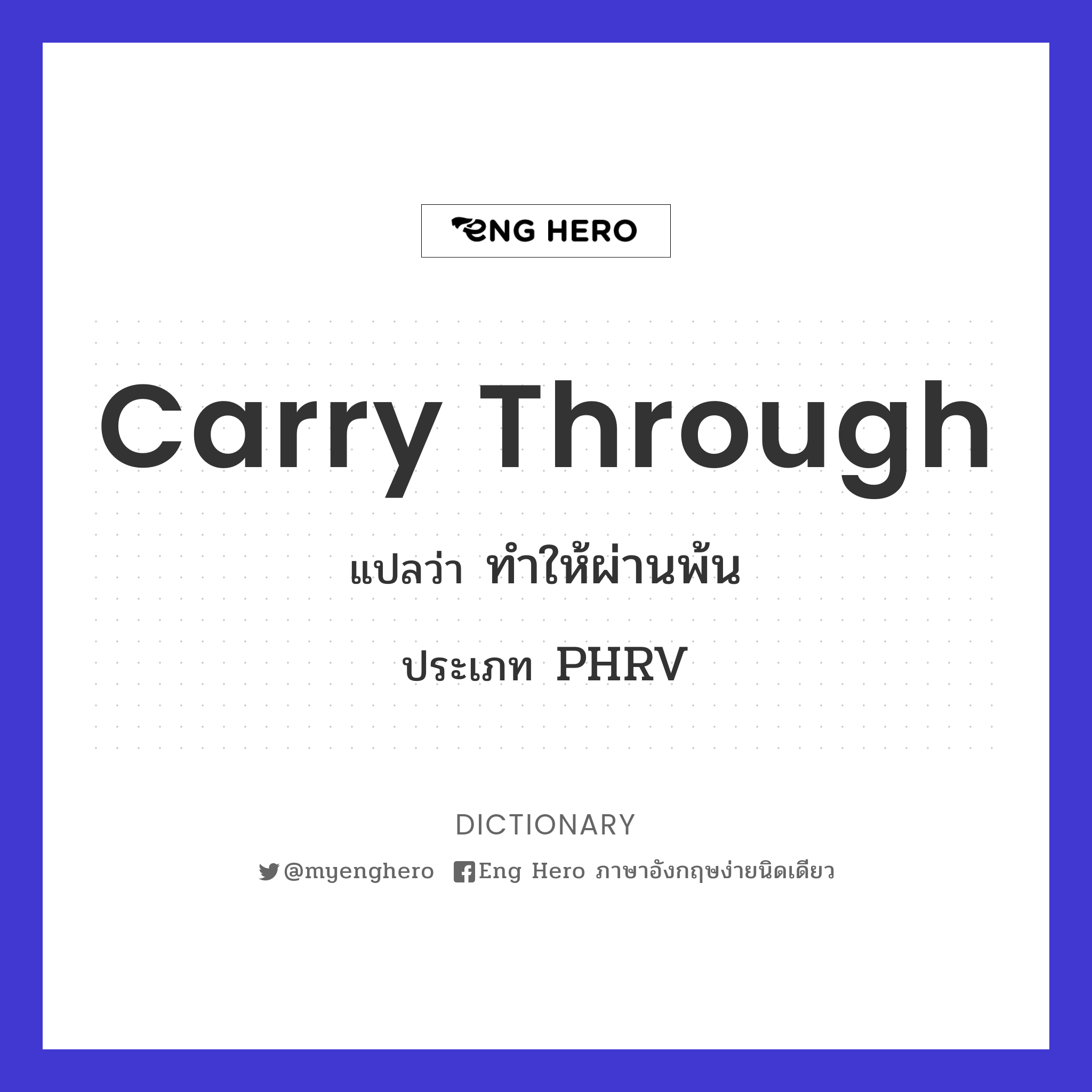 carry through