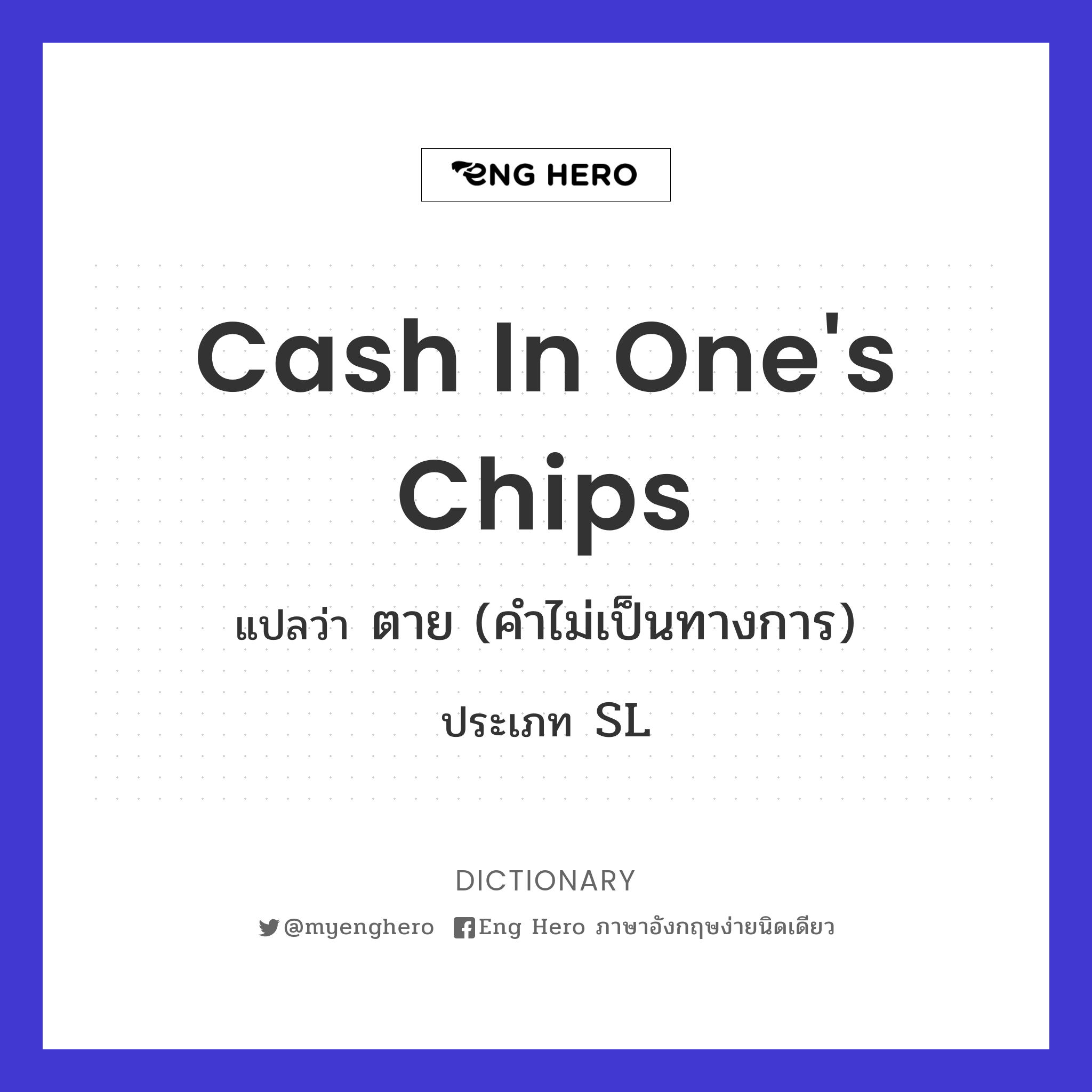 cash in one's chips