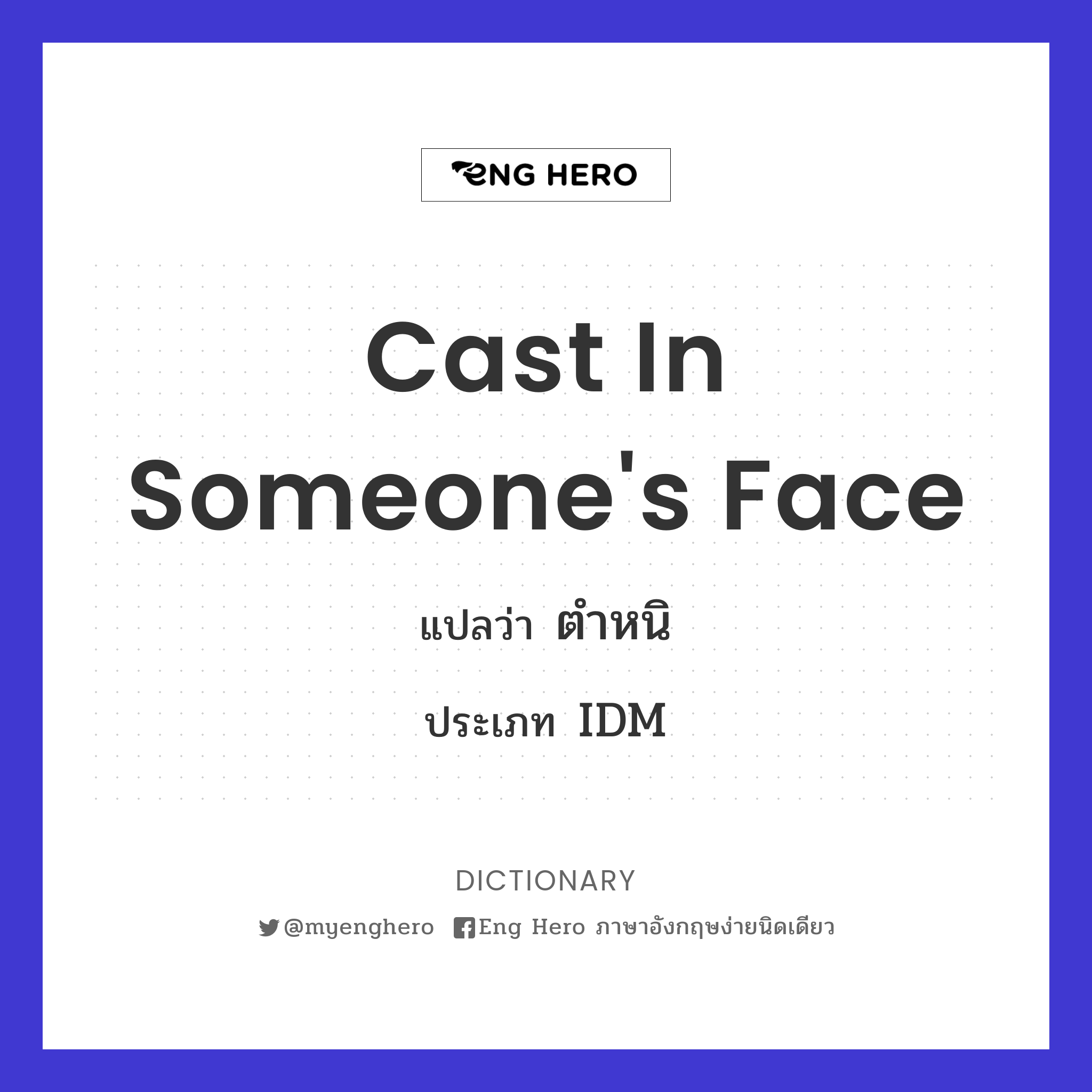 cast in someone's face