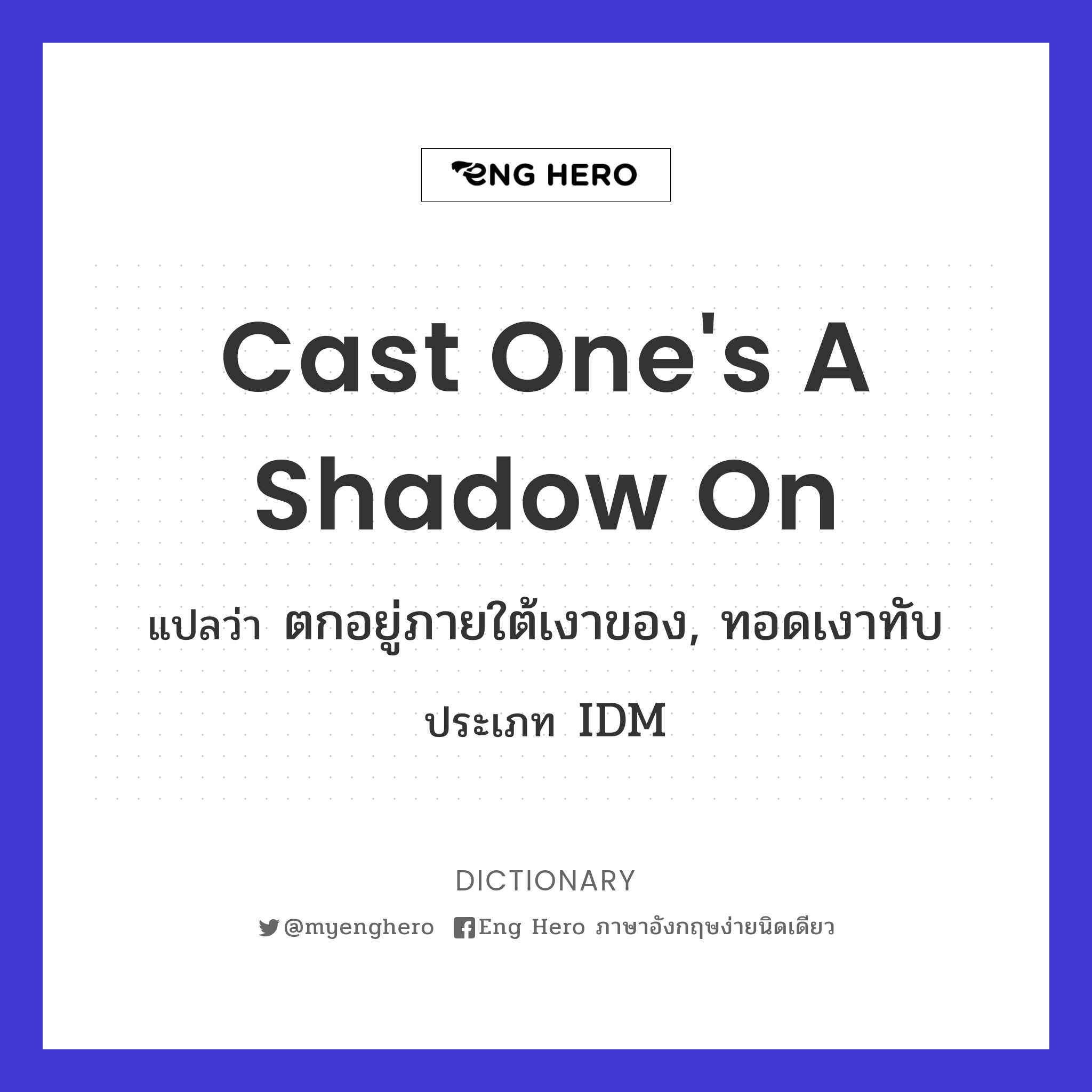 cast one's a shadow on