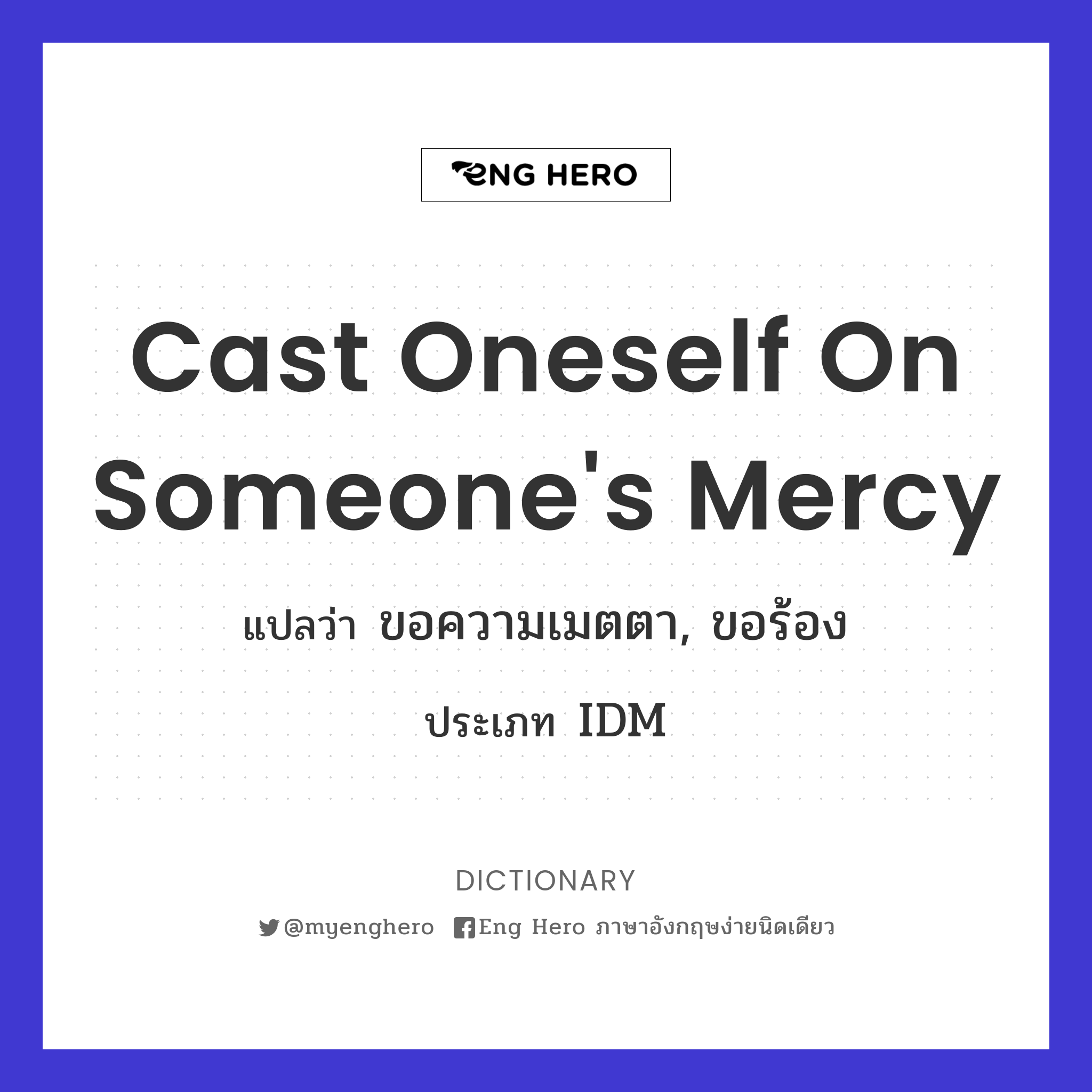 cast oneself on someone's mercy