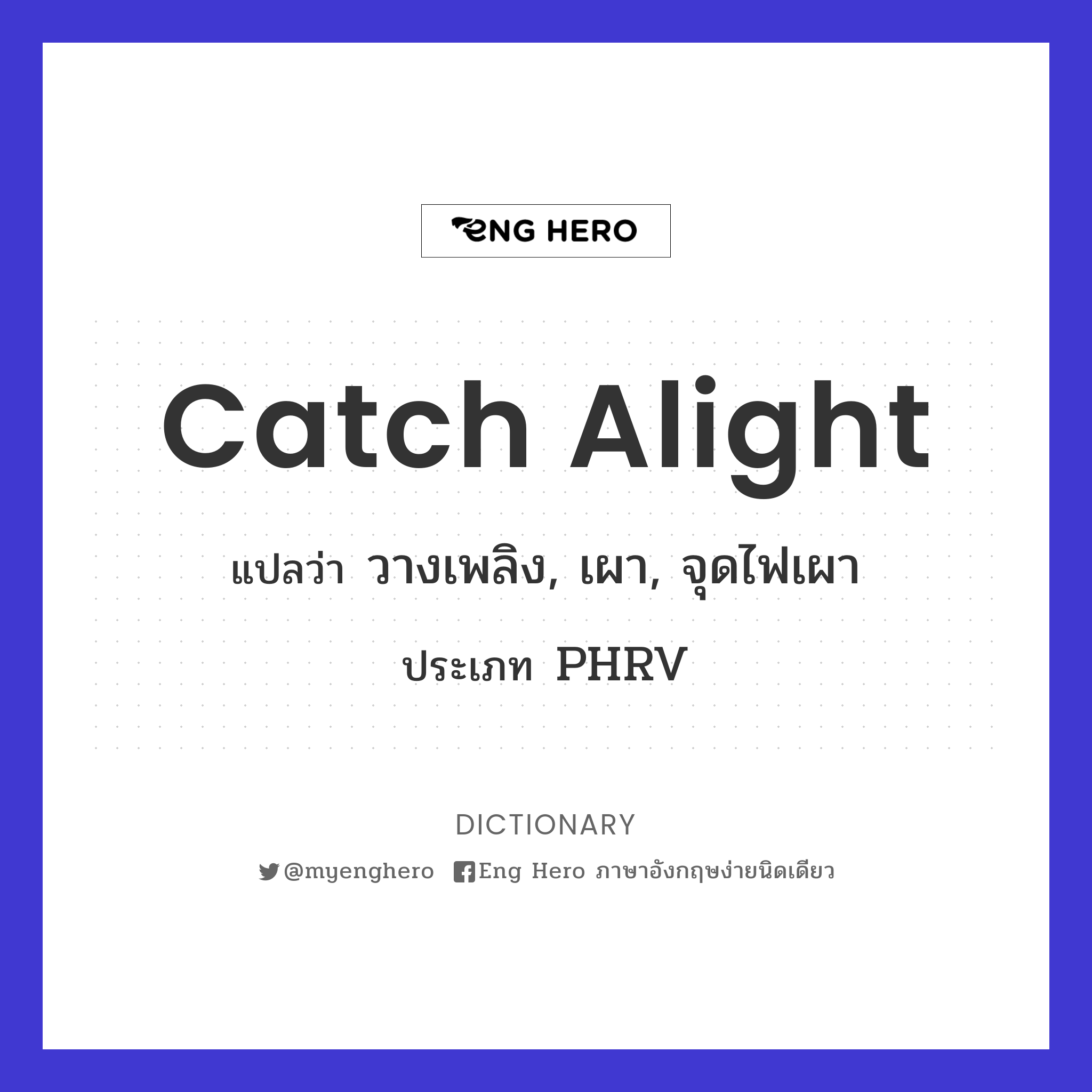 catch alight