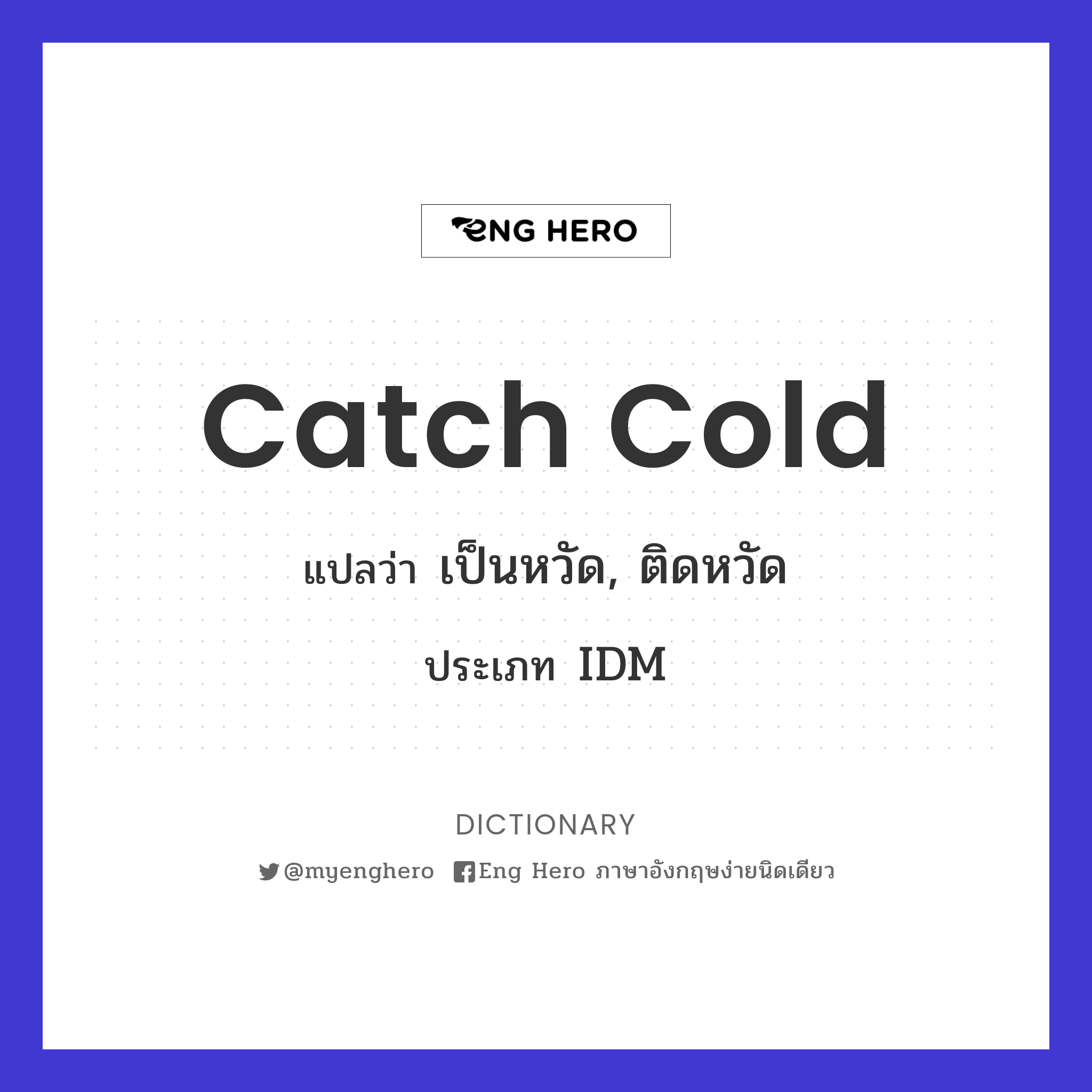 catch cold