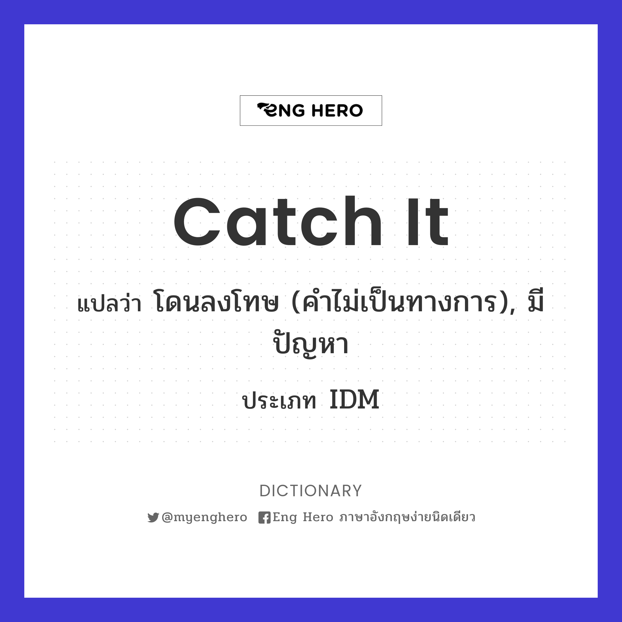 catch it