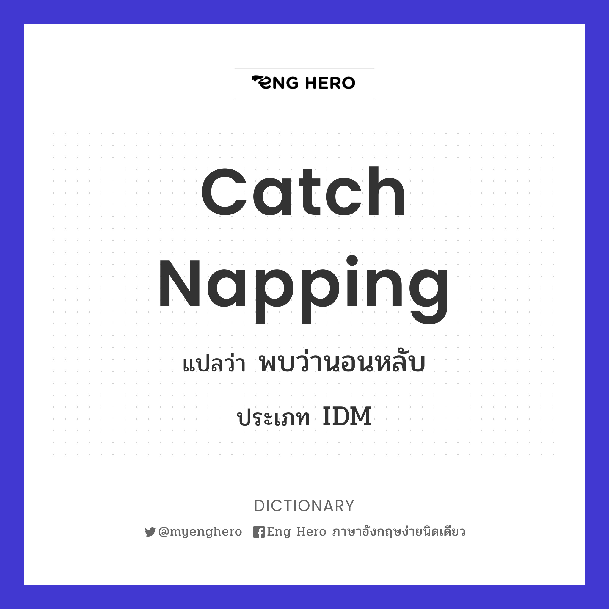 catch napping