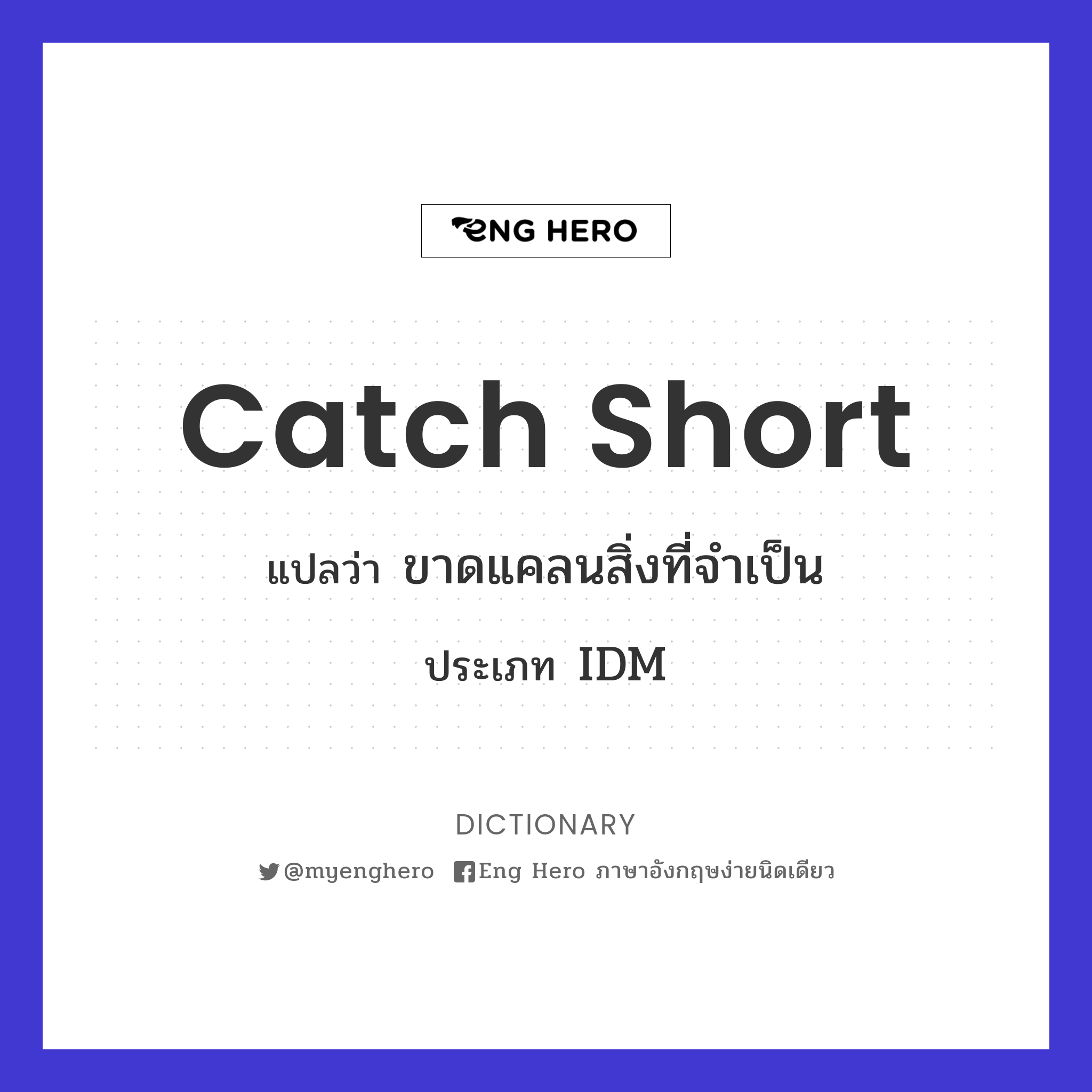catch short