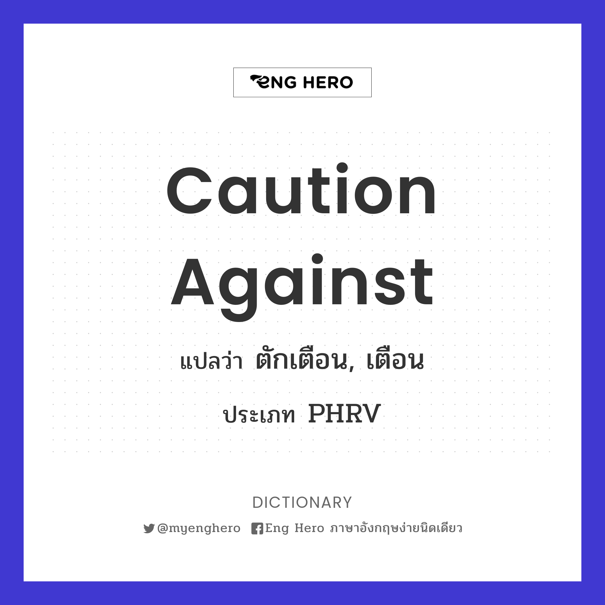 caution against
