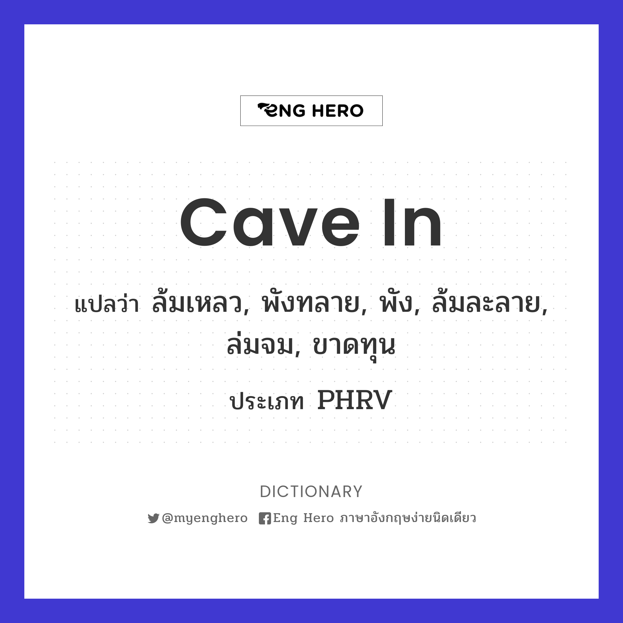 cave in
