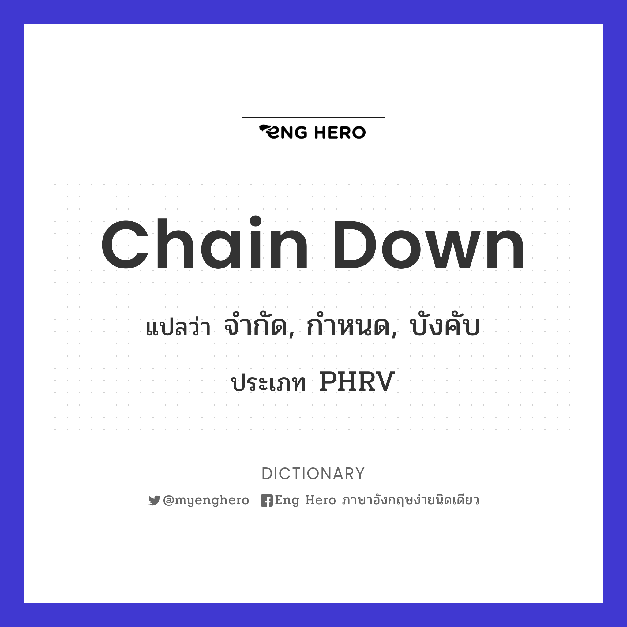 chain down