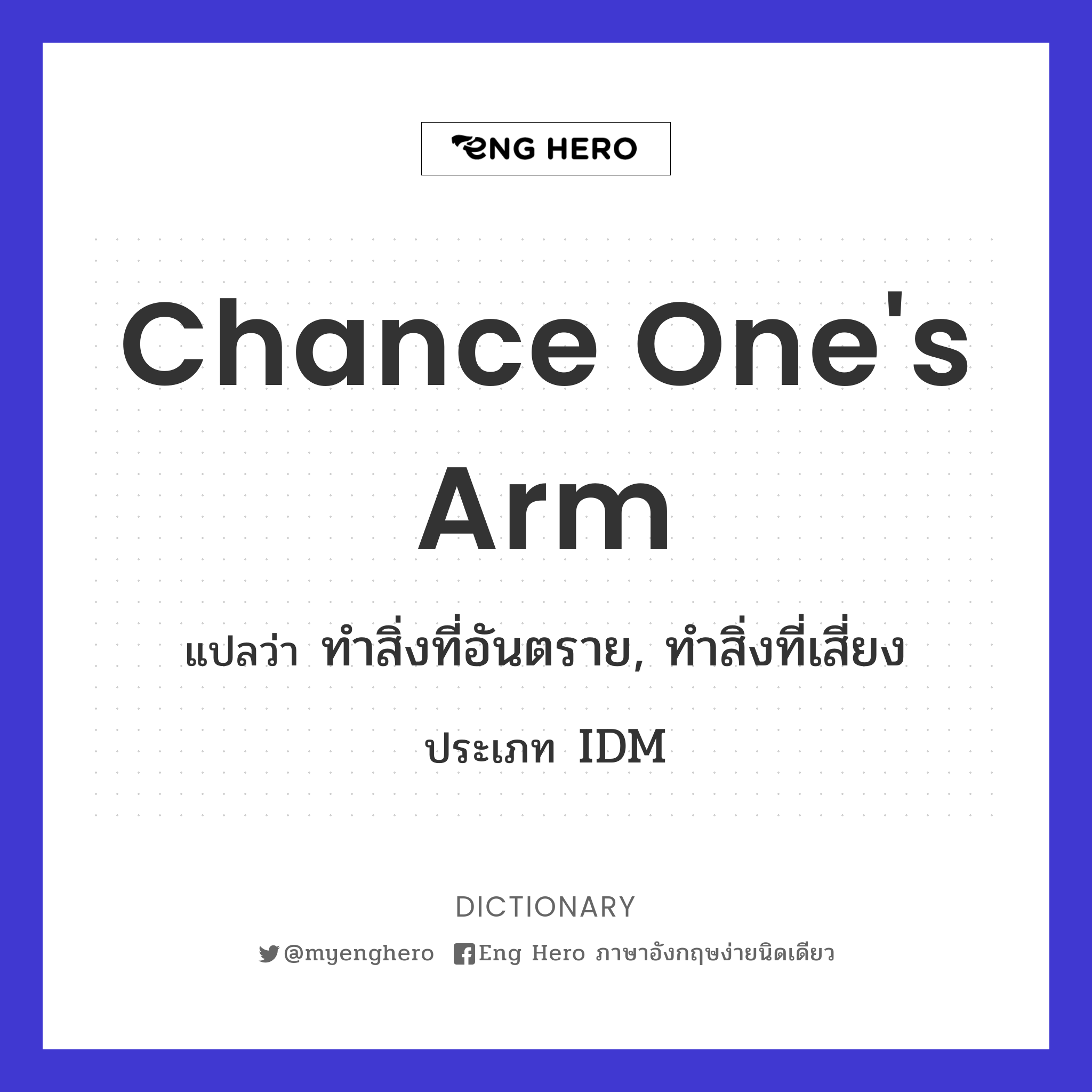 chance one's arm