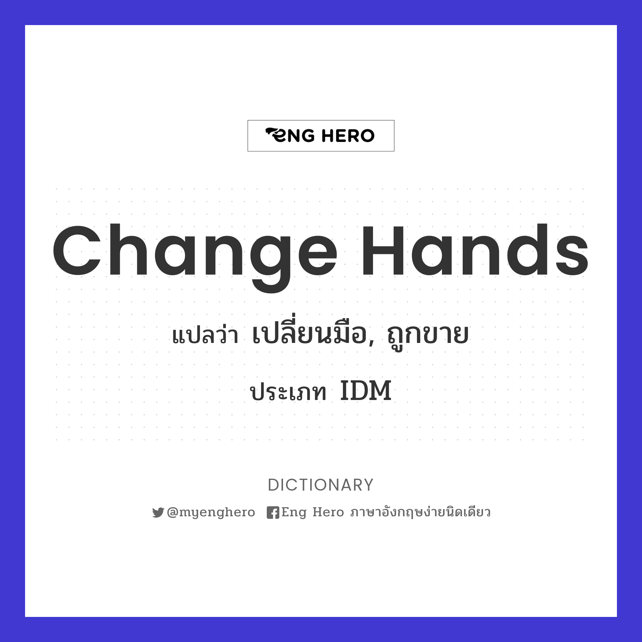 change hands