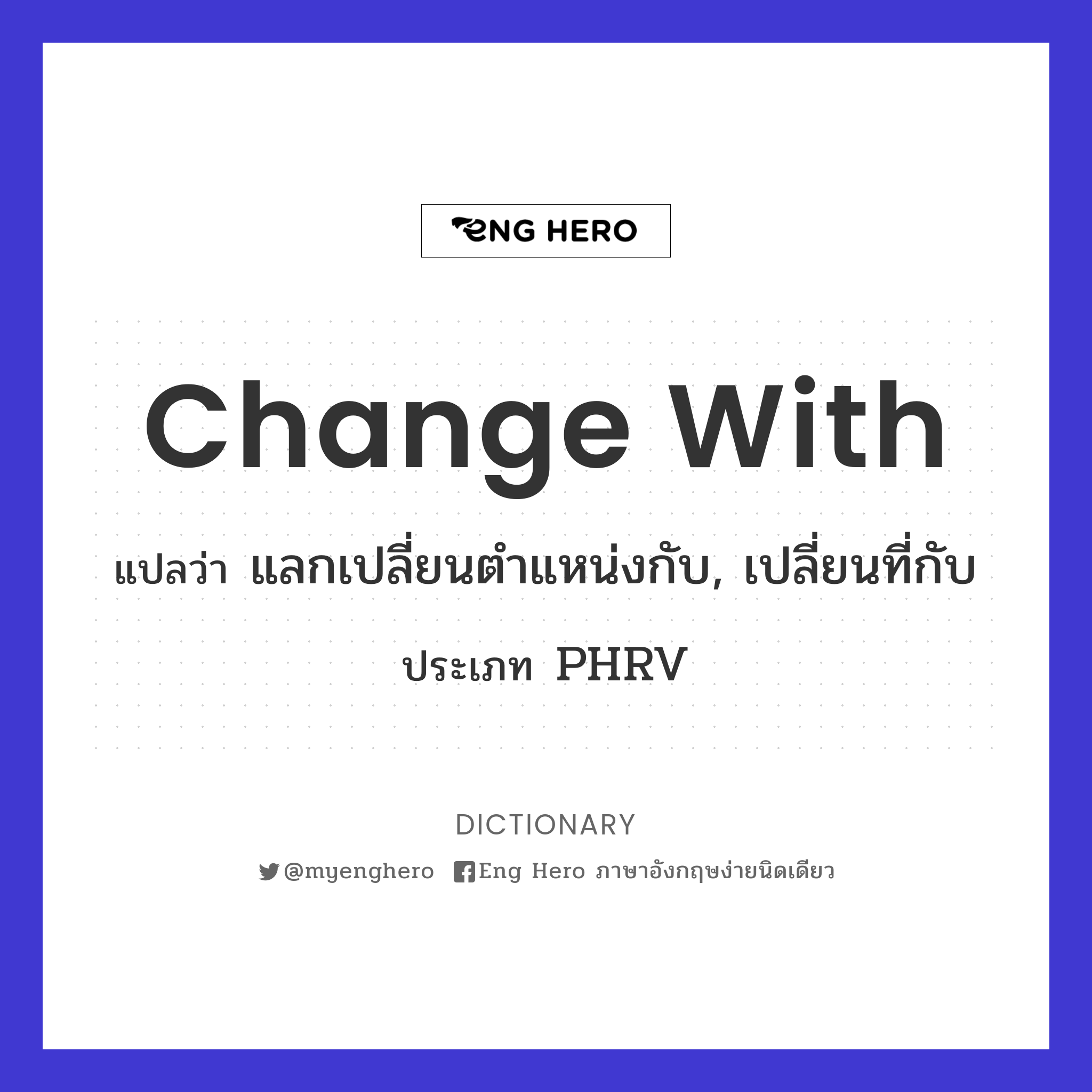 change with