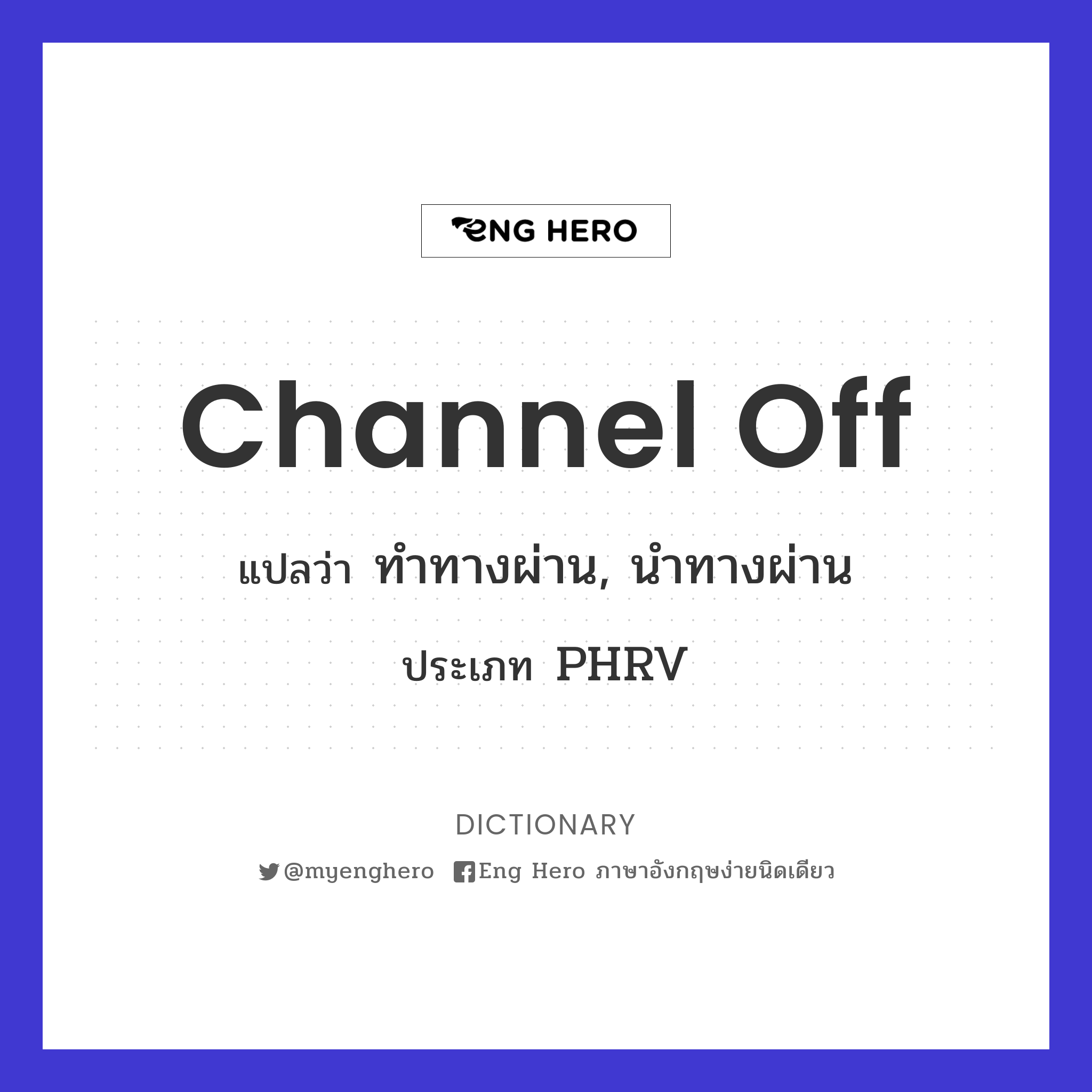 channel off