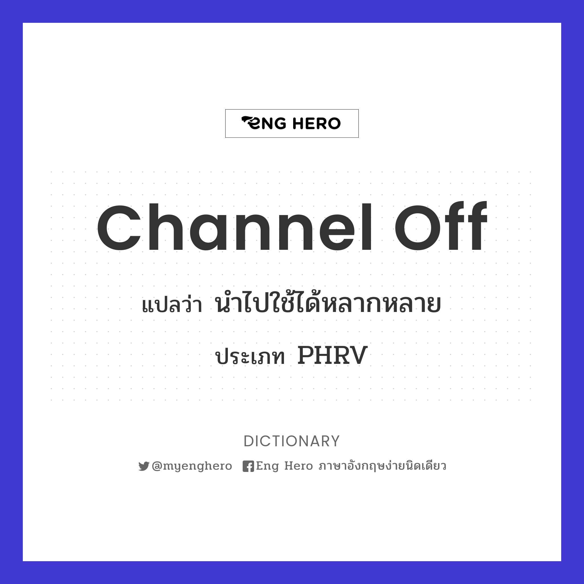 channel off