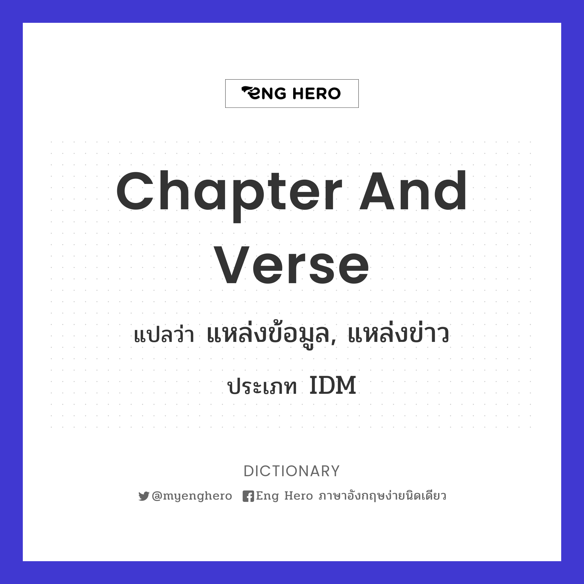 chapter and verse