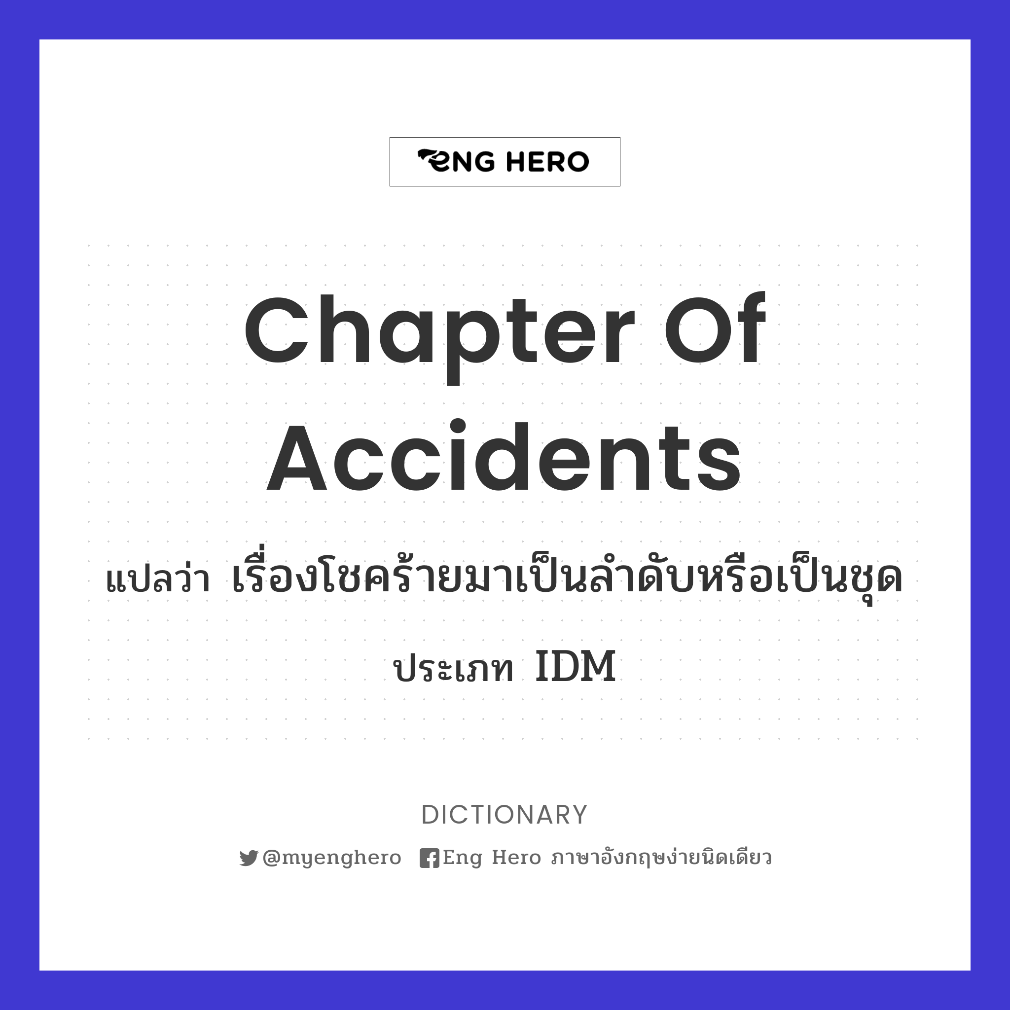 chapter of accidents