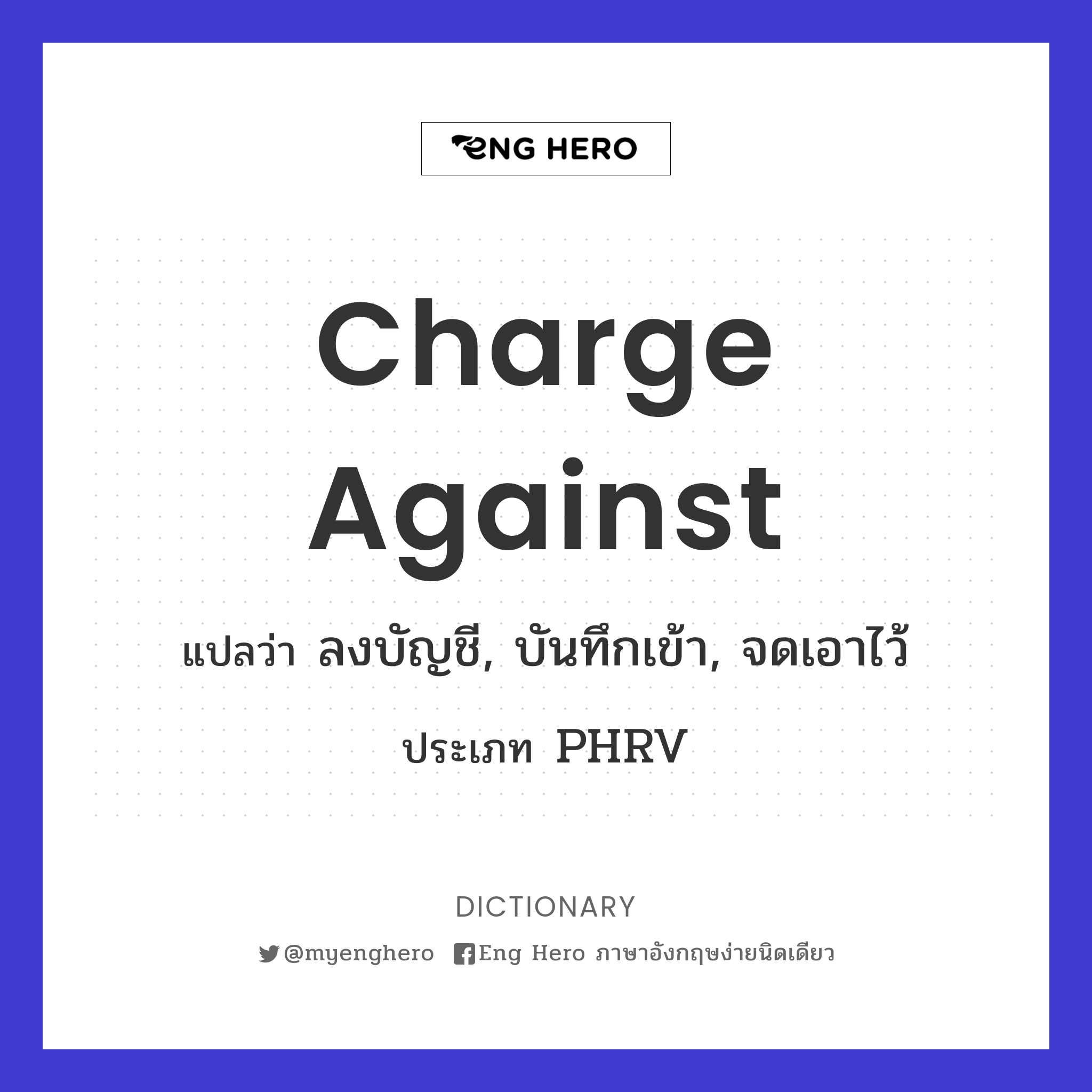 charge against