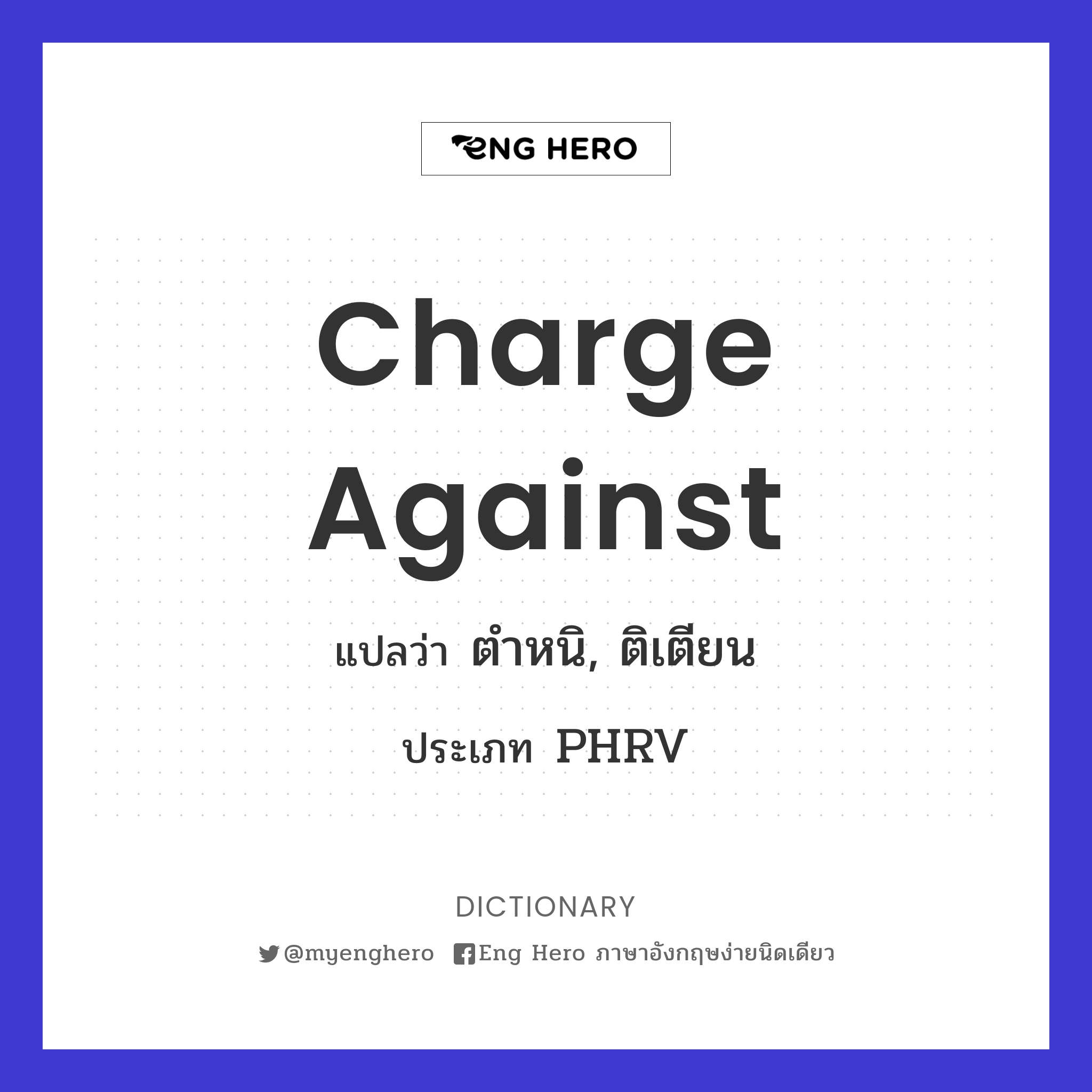 charge against