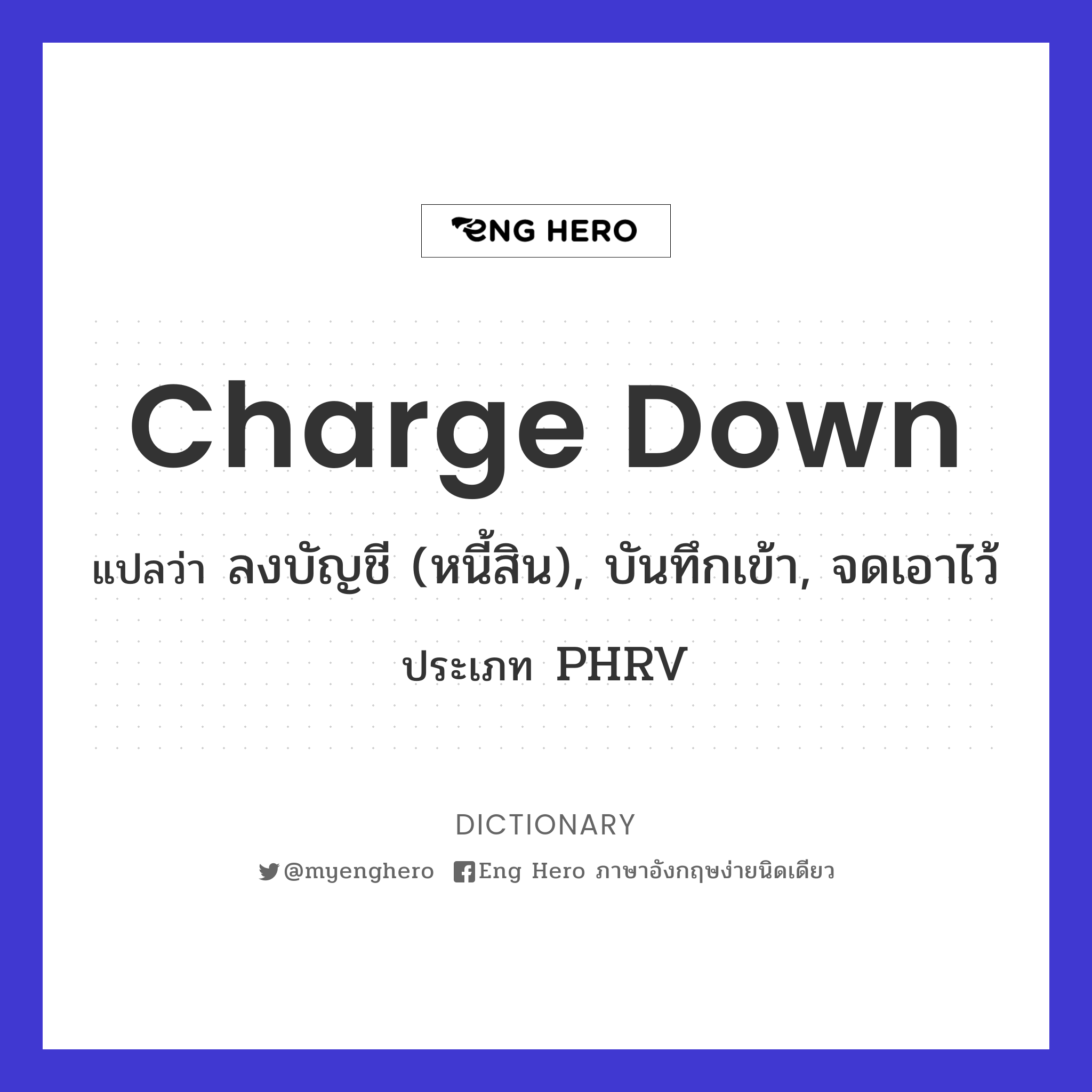 charge down
