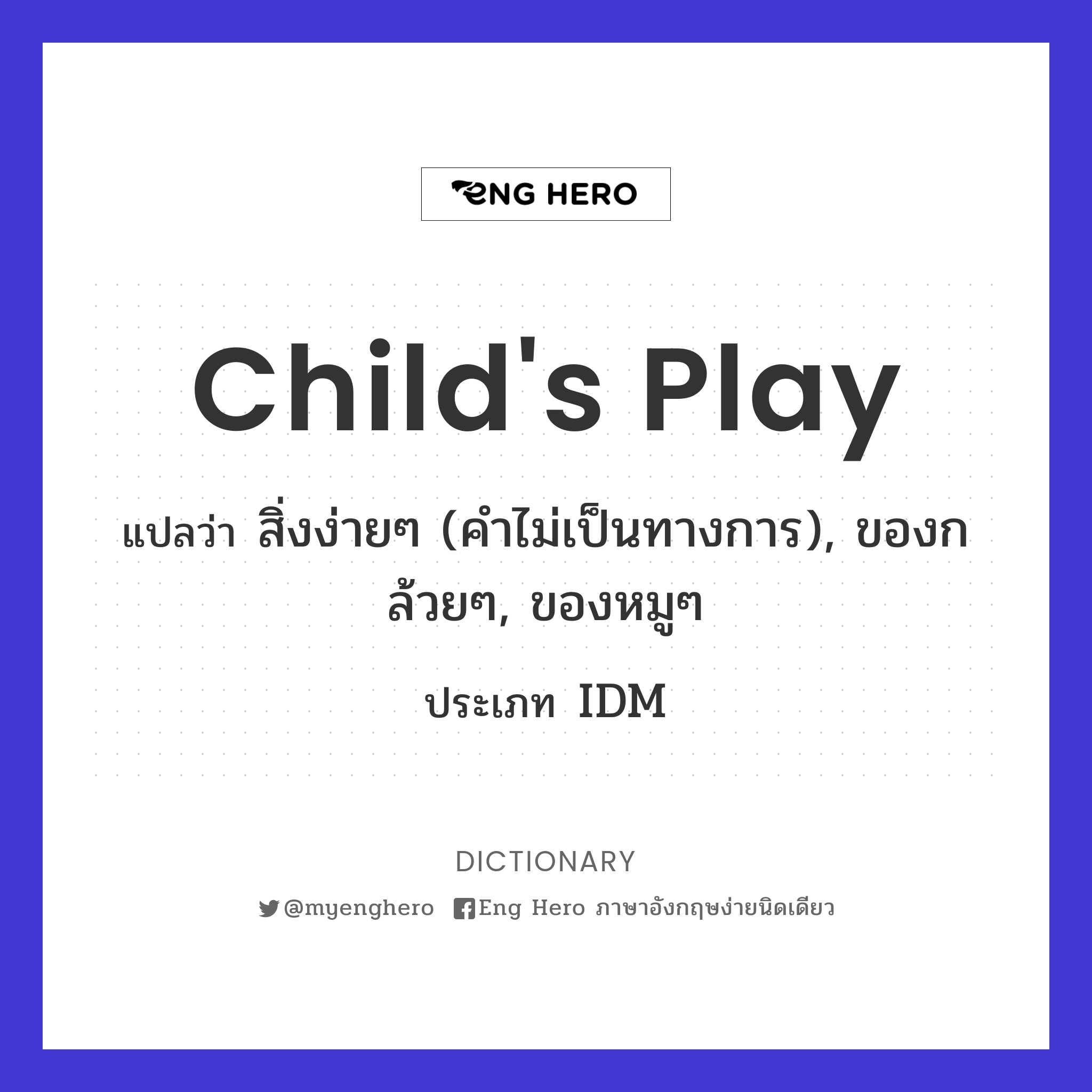 child's play