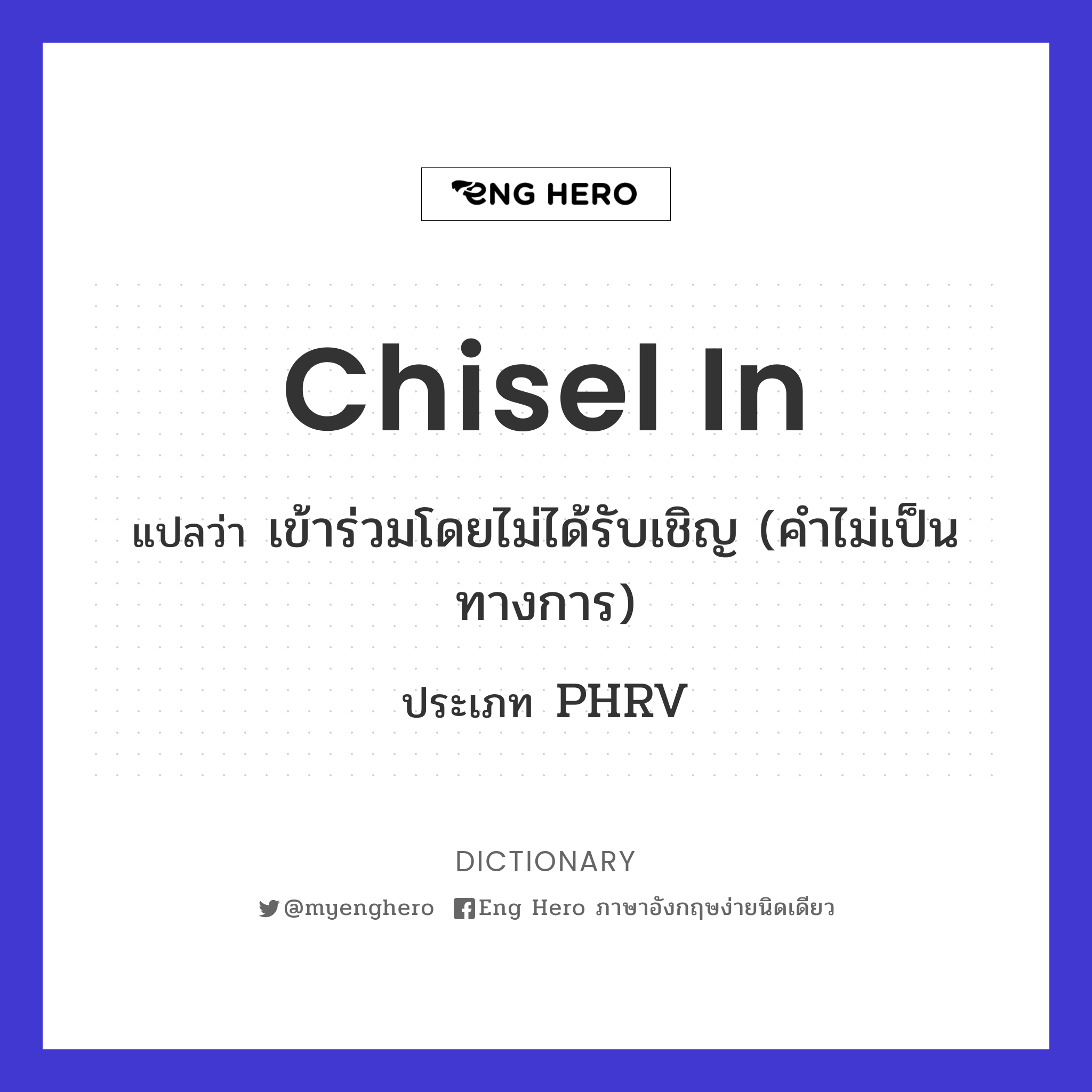 chisel in
