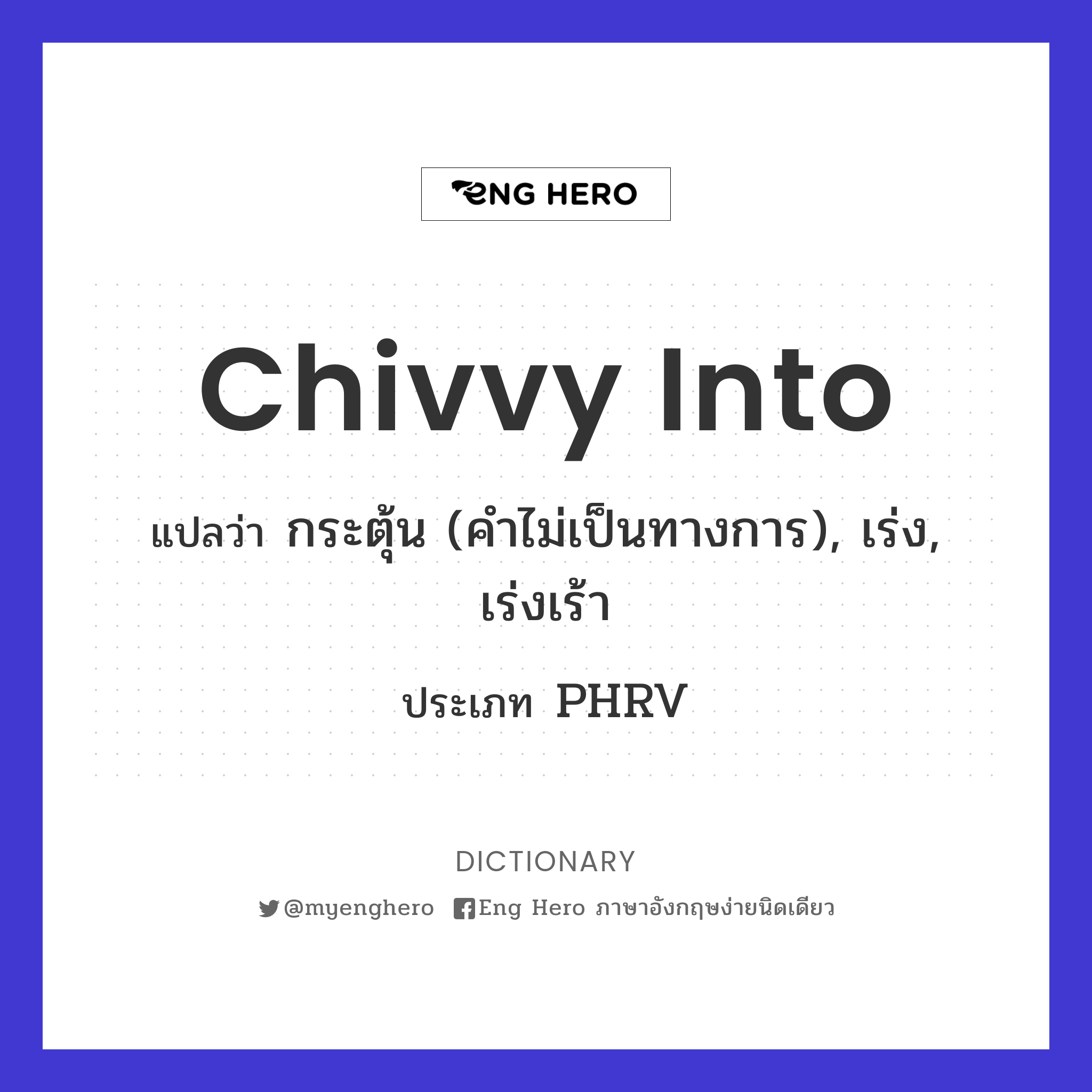 chivvy into