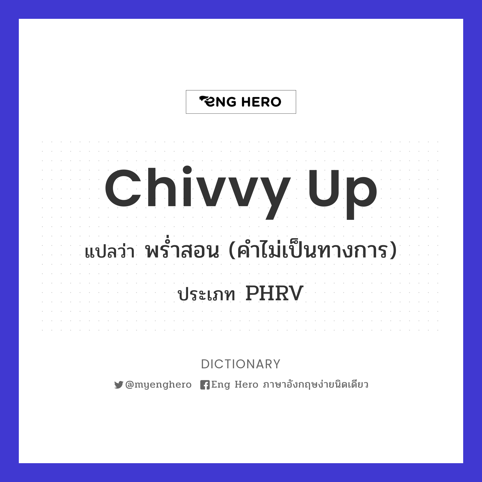 chivvy up