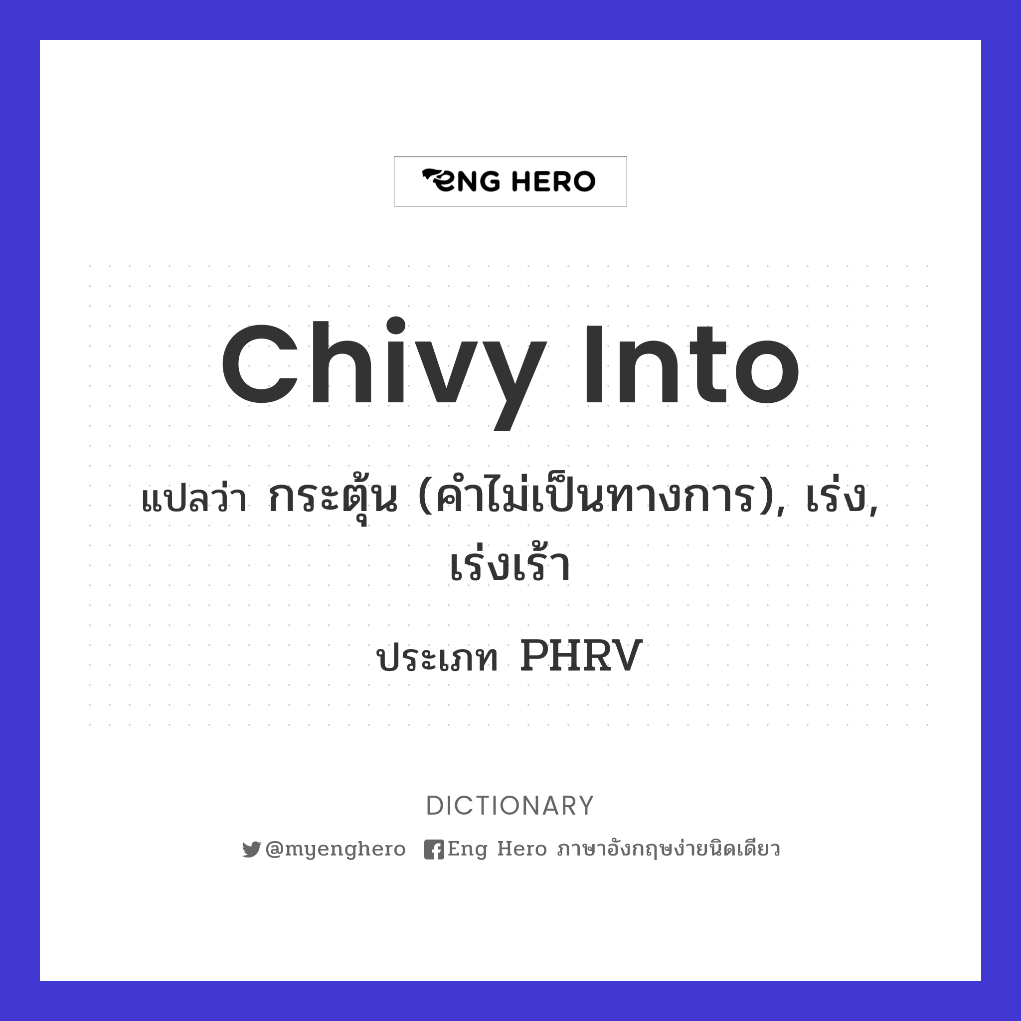 chivy into