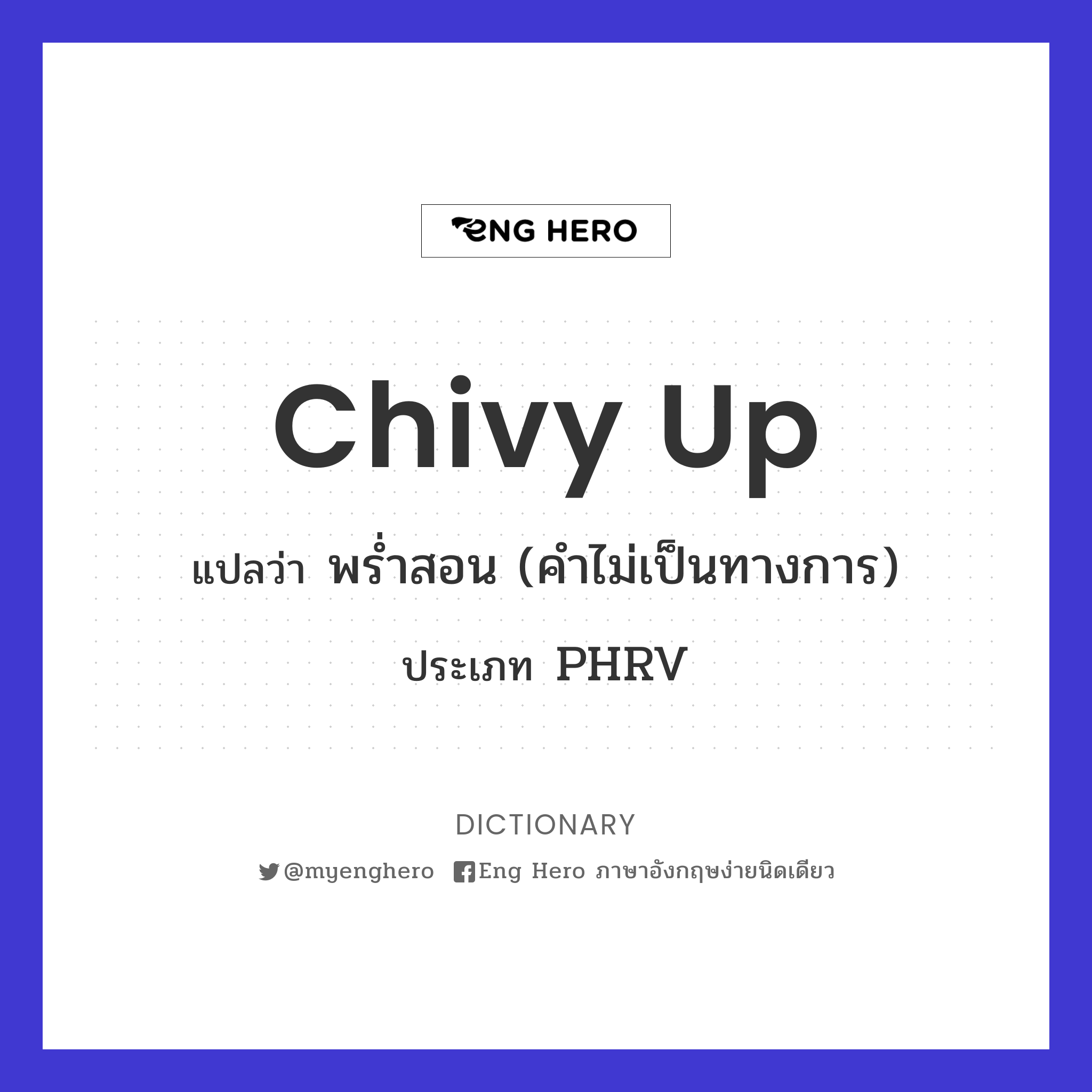 chivy up