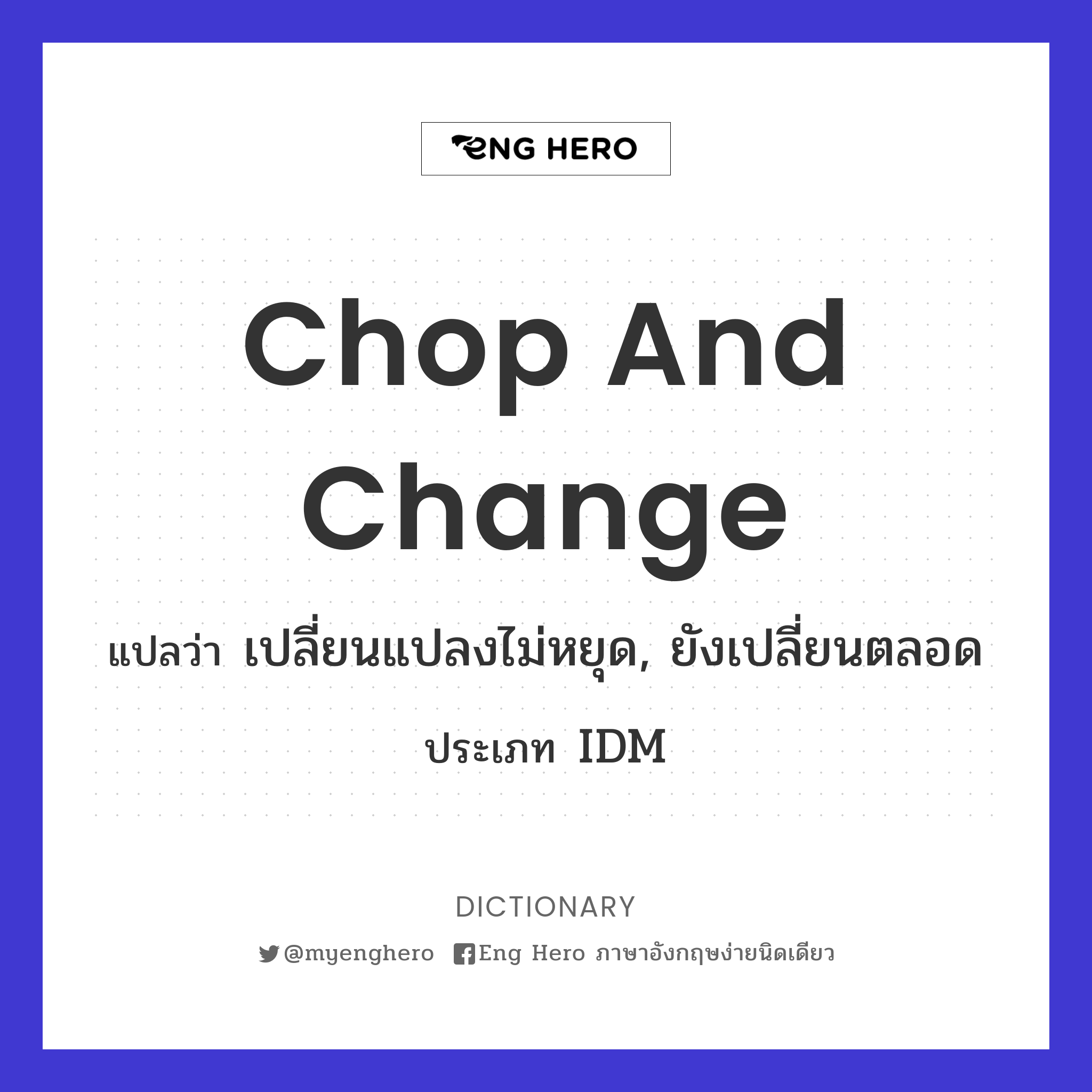 chop and change