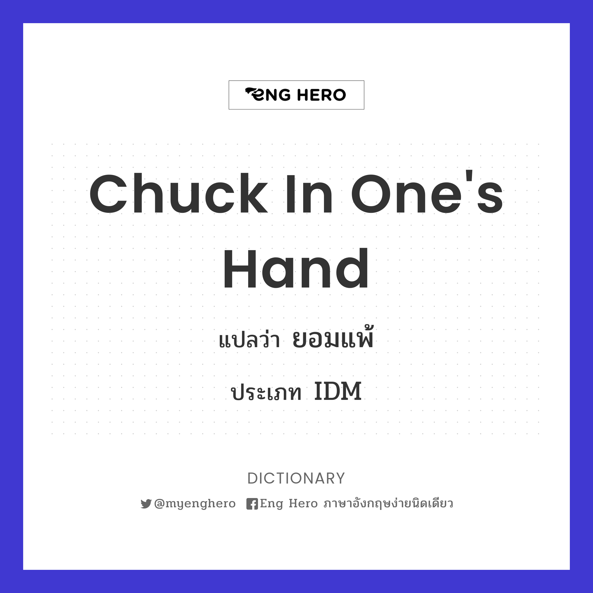 chuck in one's hand