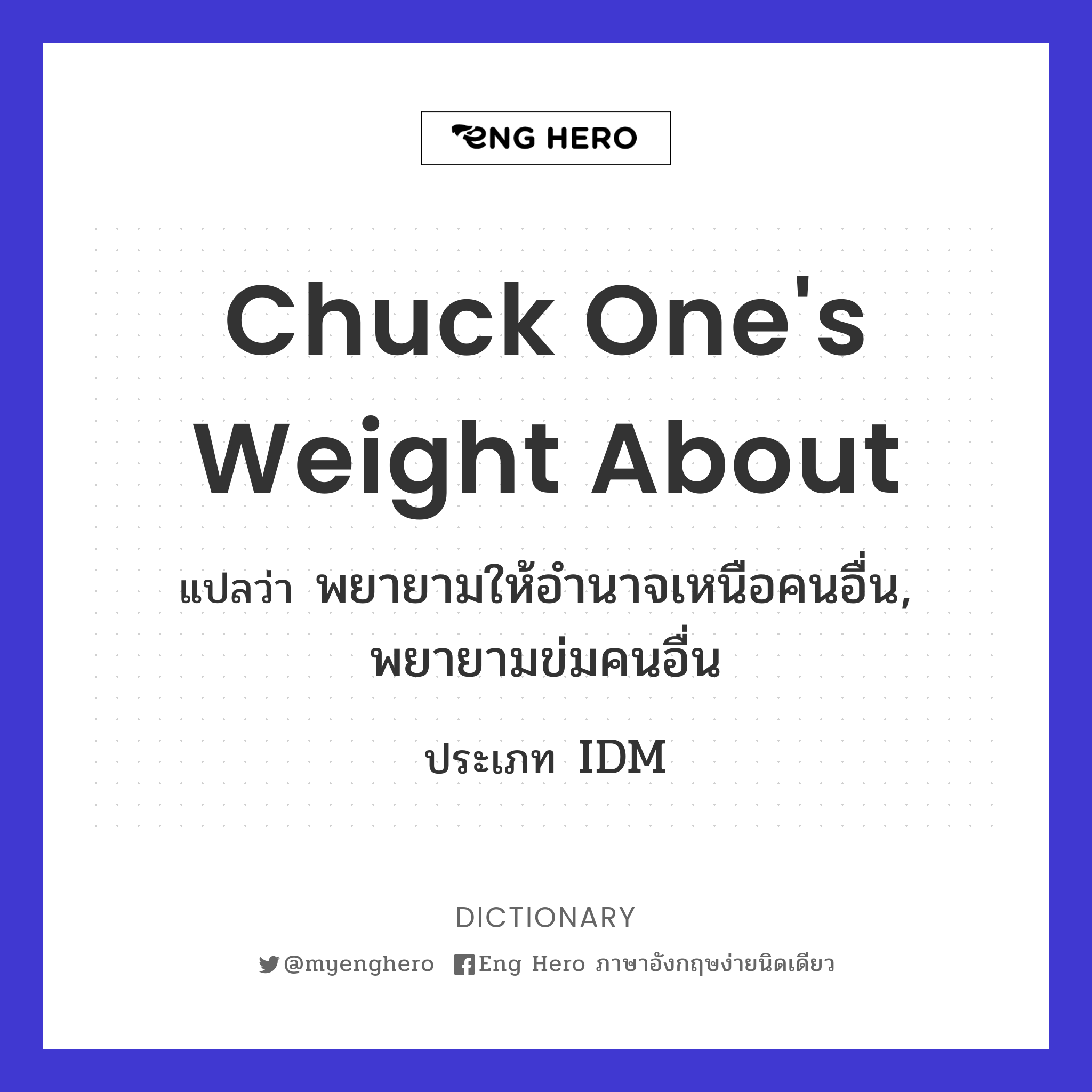 chuck one's weight about
