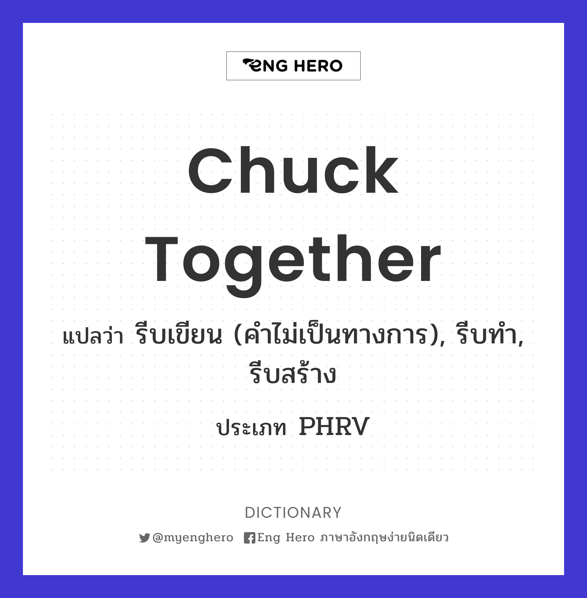 chuck together