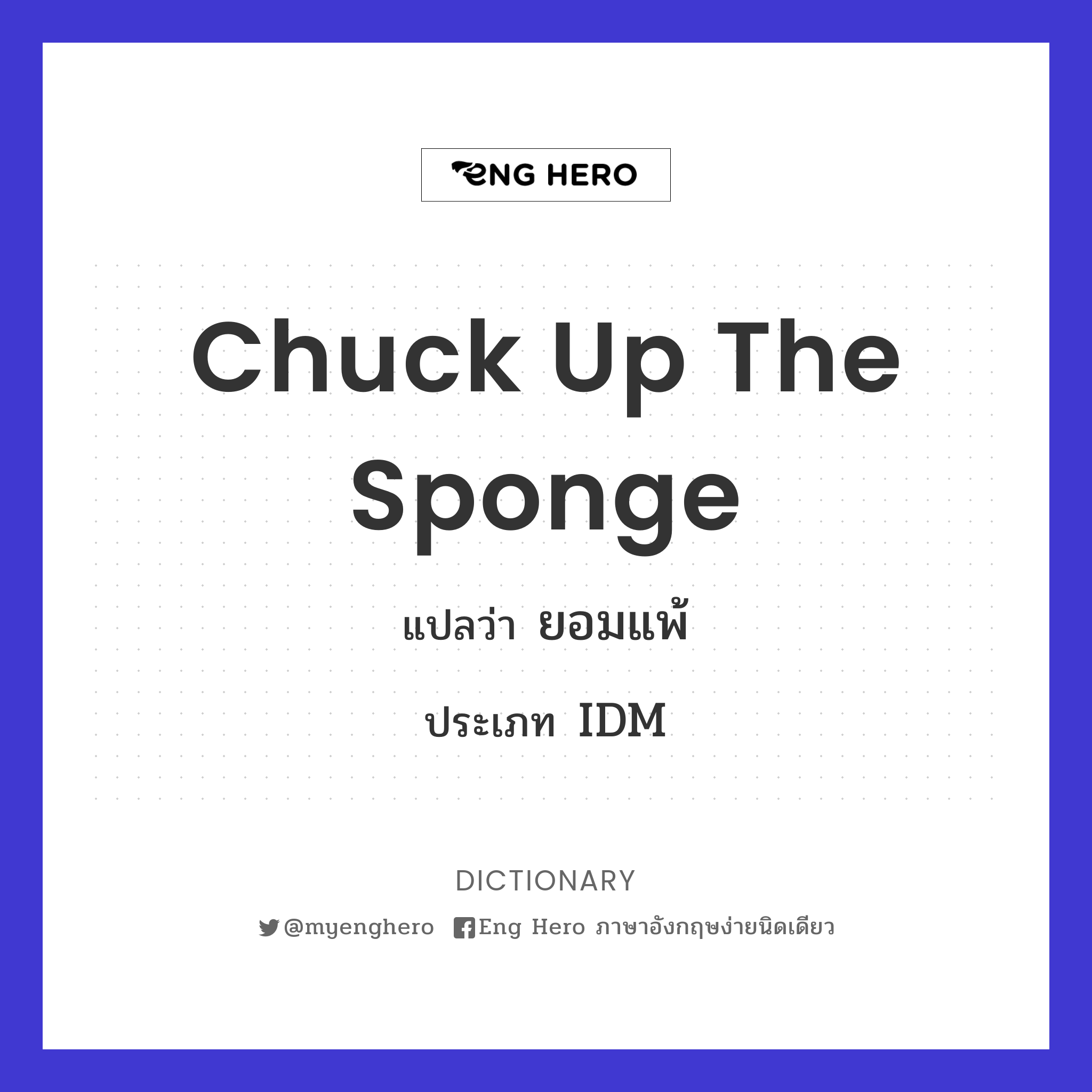 chuck up the sponge
