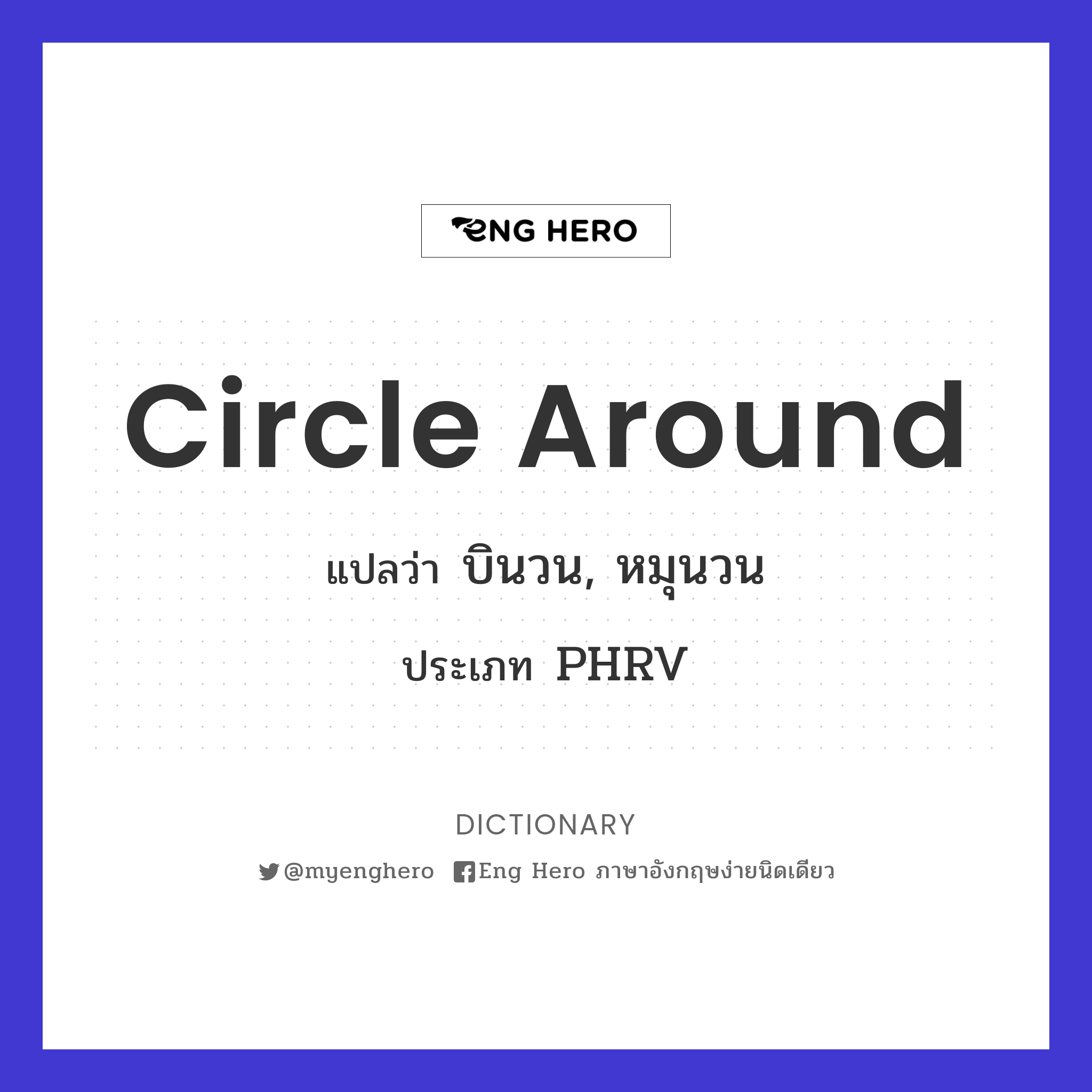 circle around