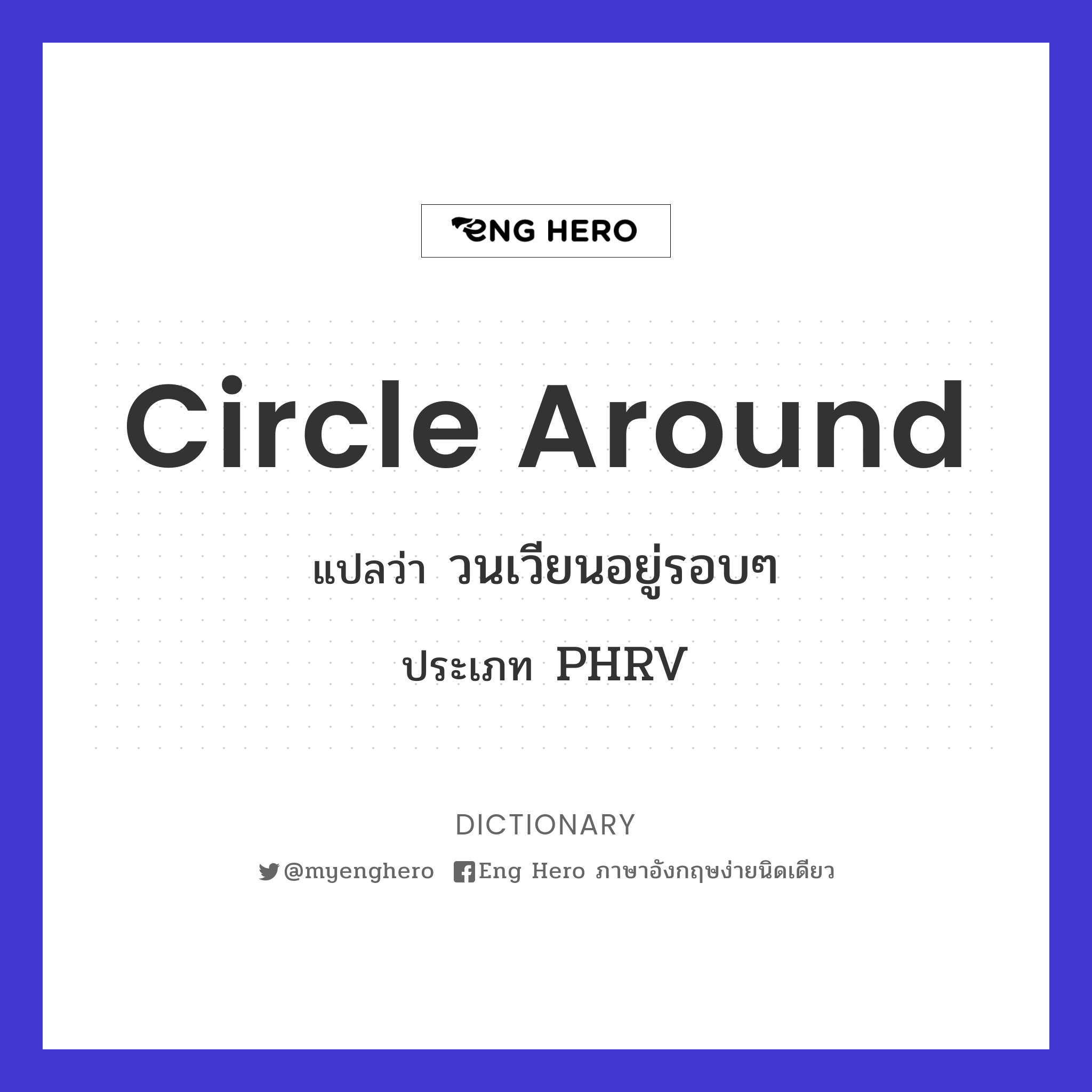 circle around