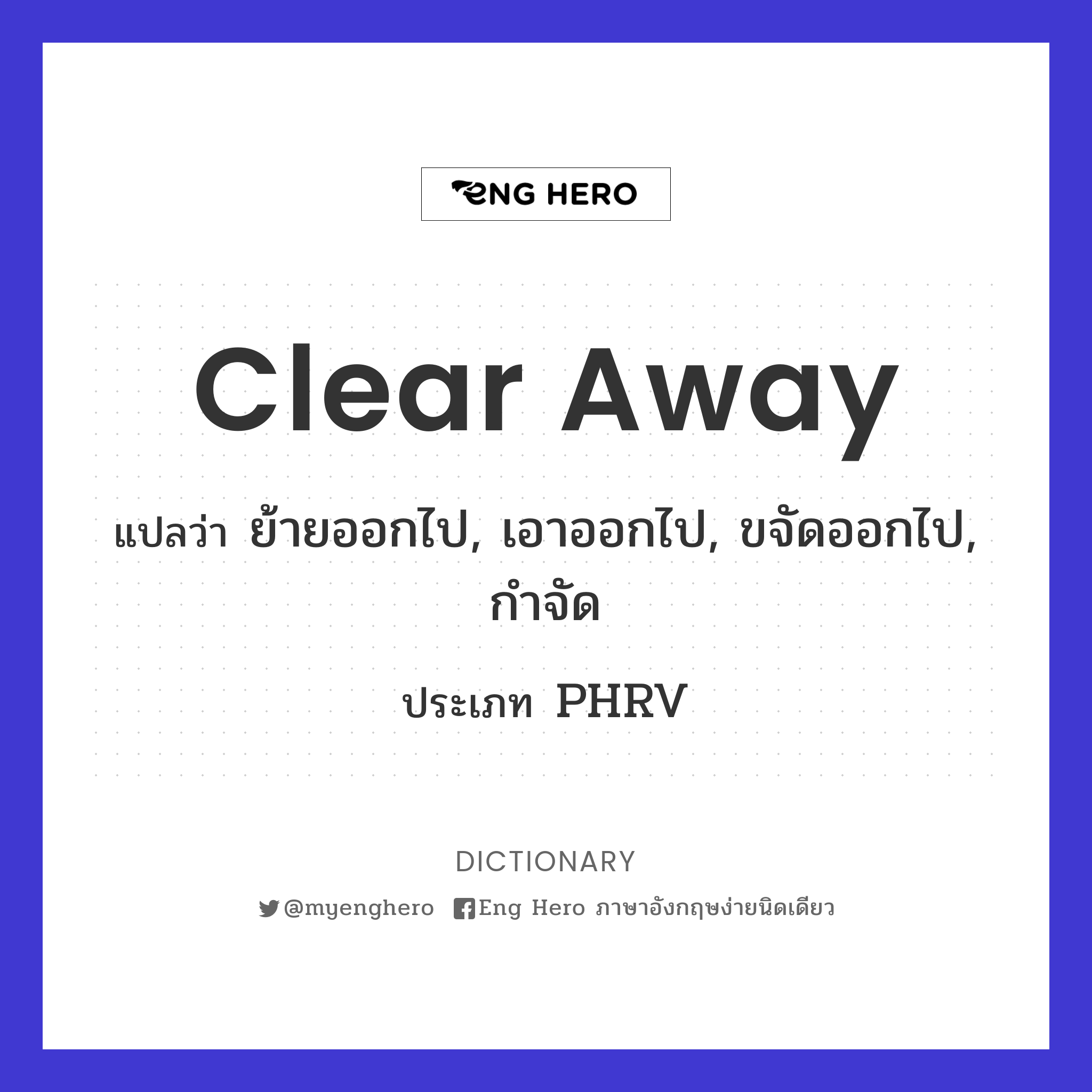 clear away