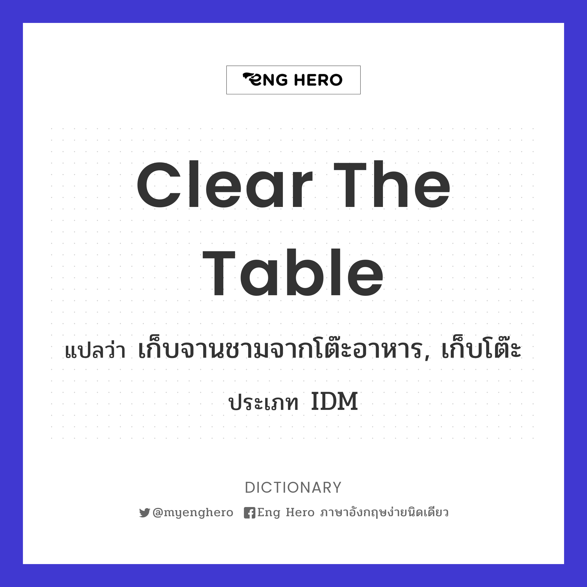 clear the table