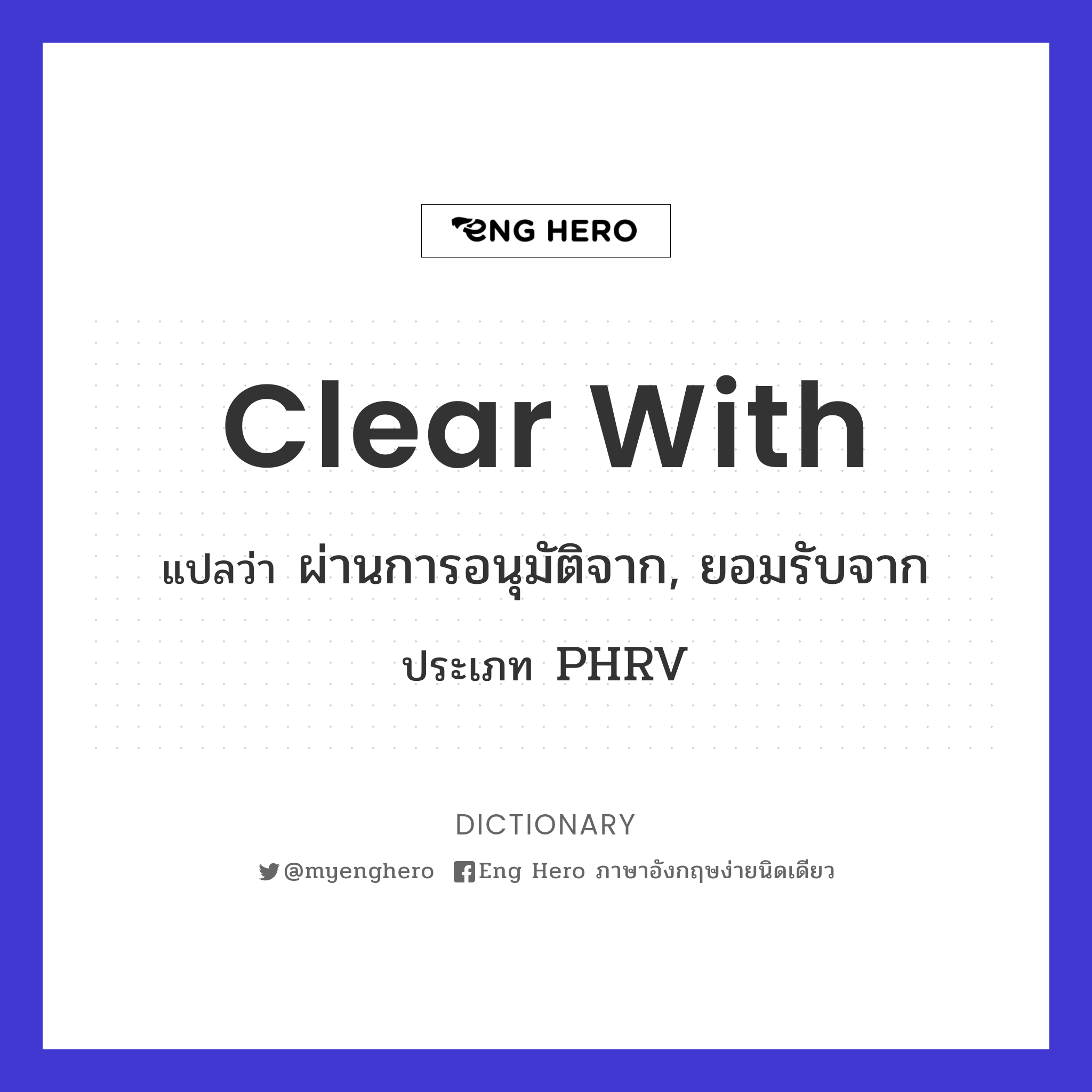 clear with