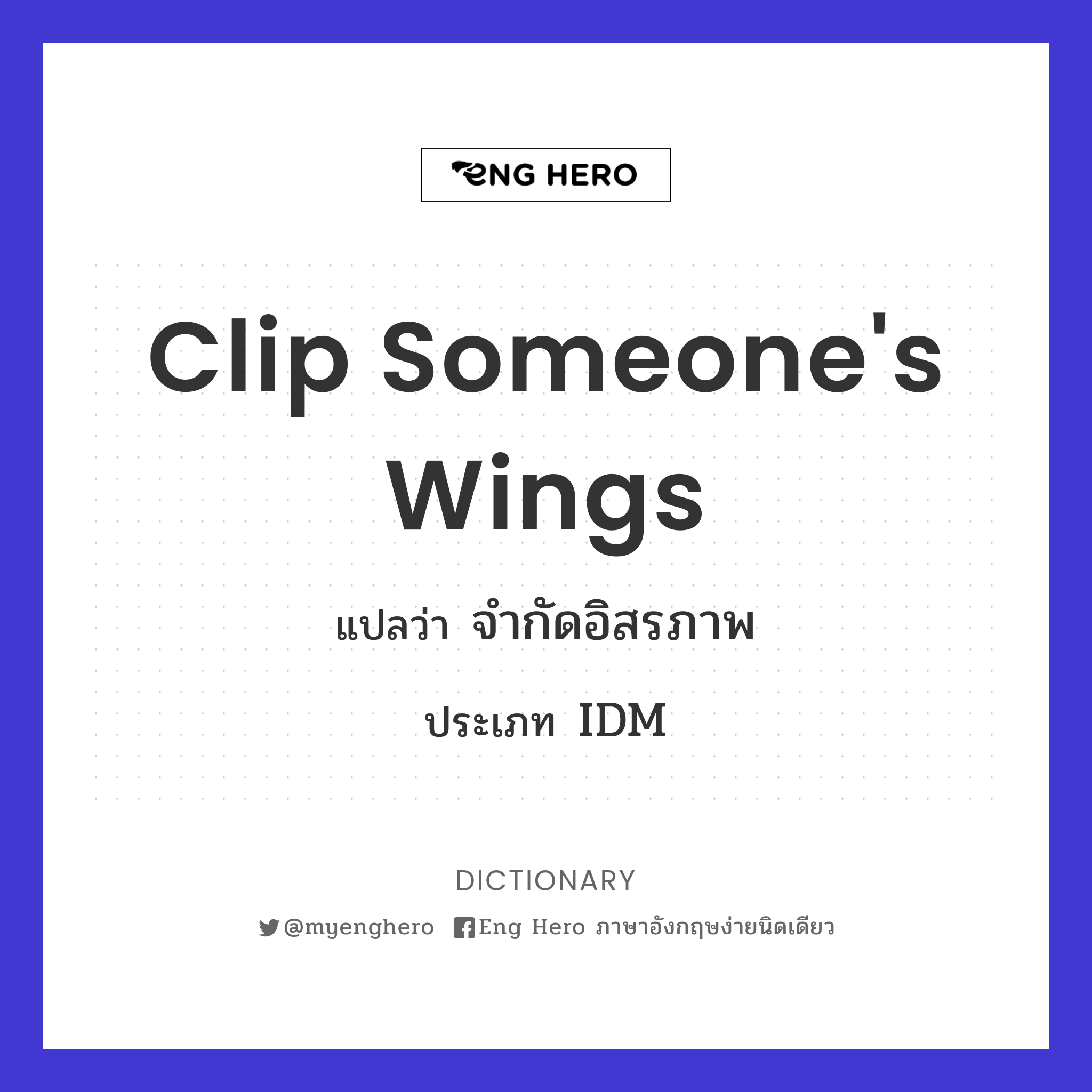 clip someone's wings