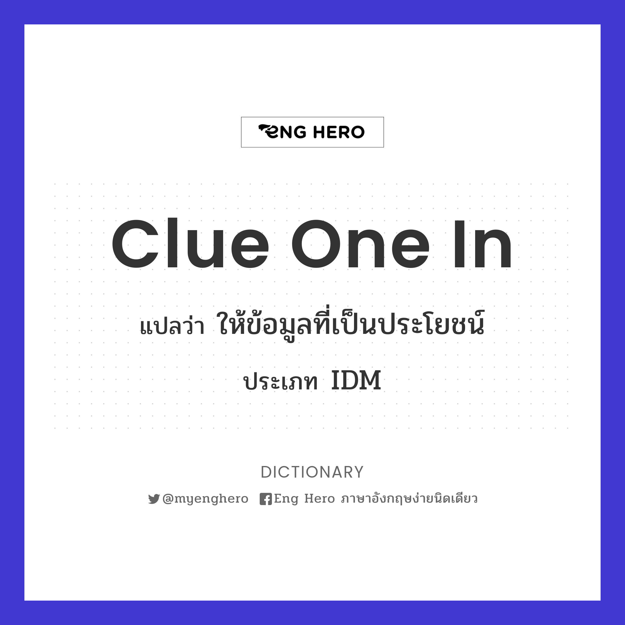 clue one in