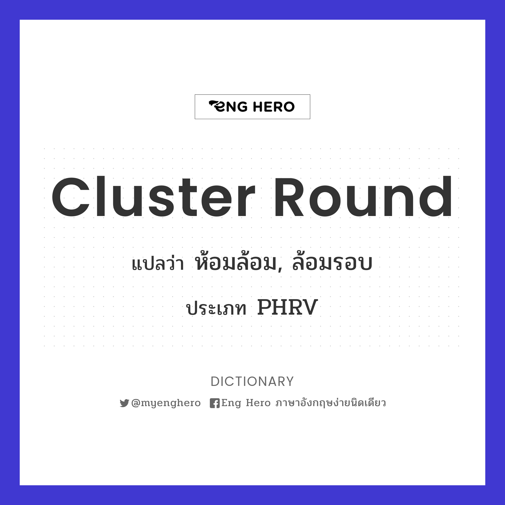 cluster round