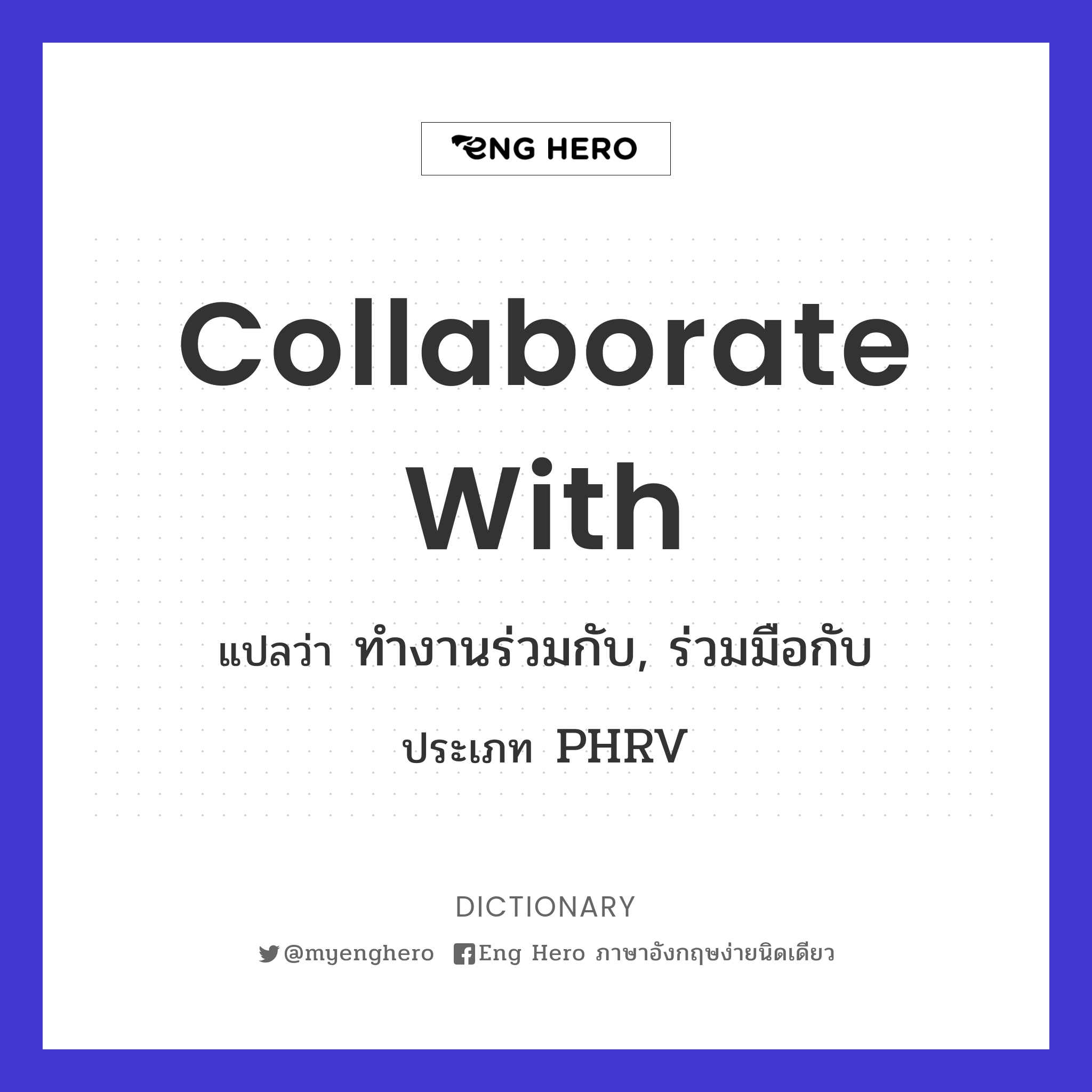 collaborate with