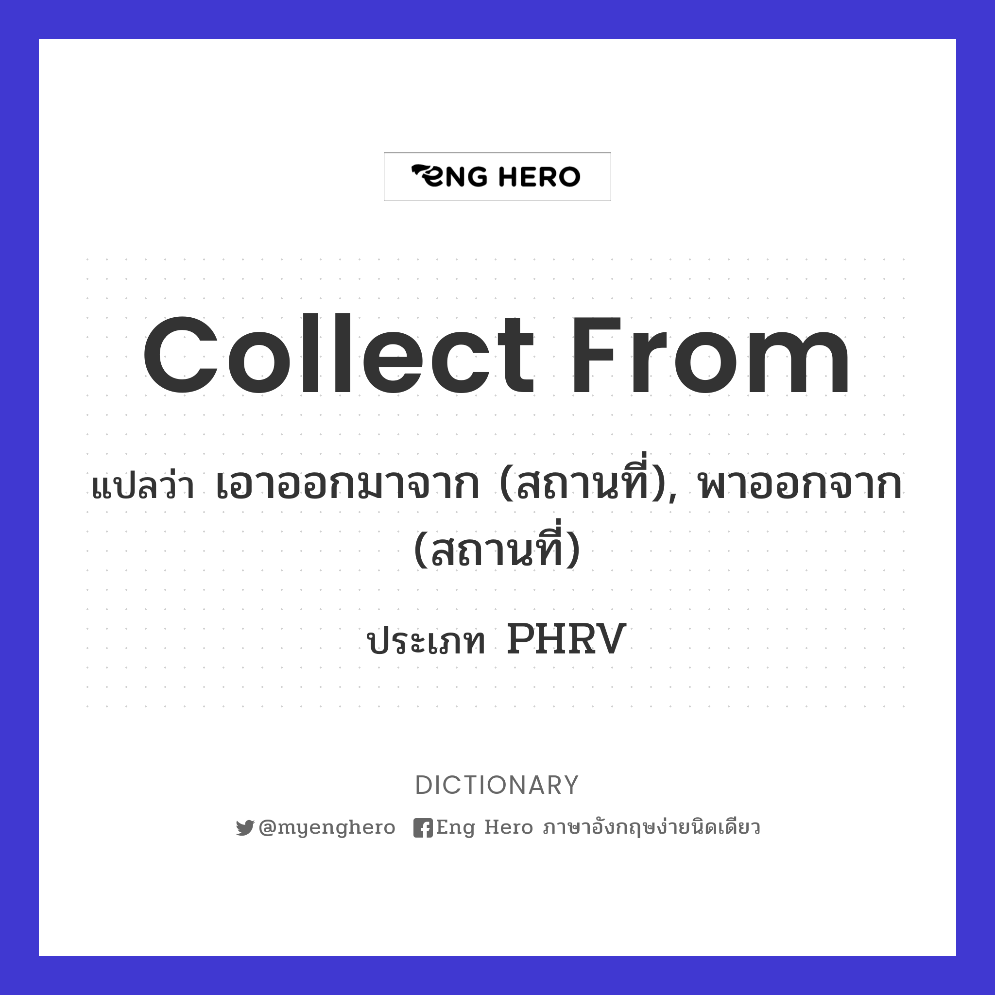 collect from