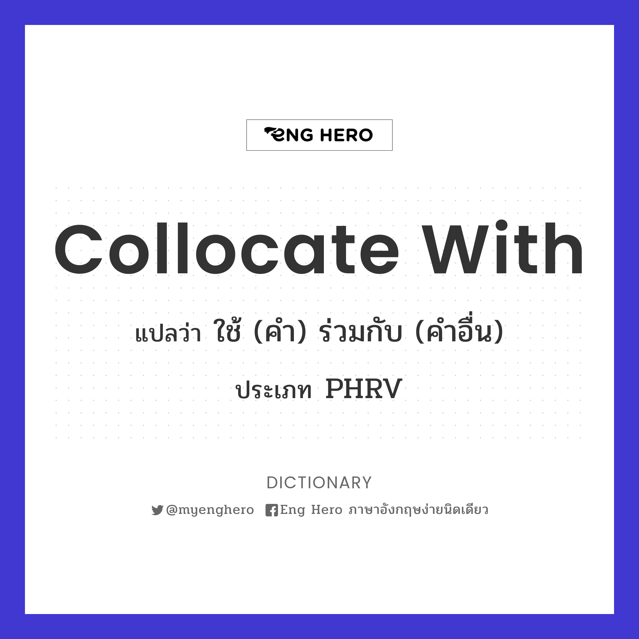collocate with