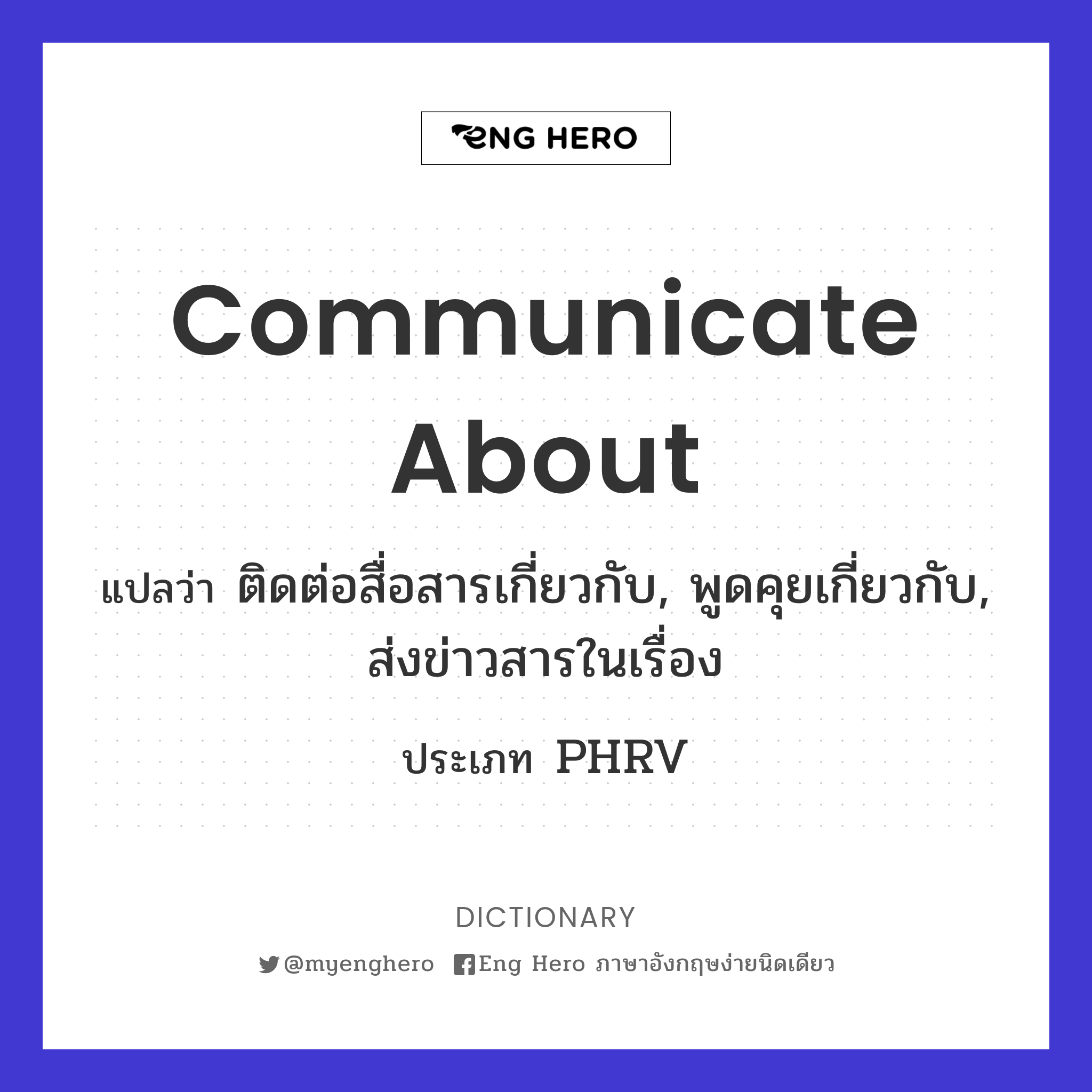 communicate about