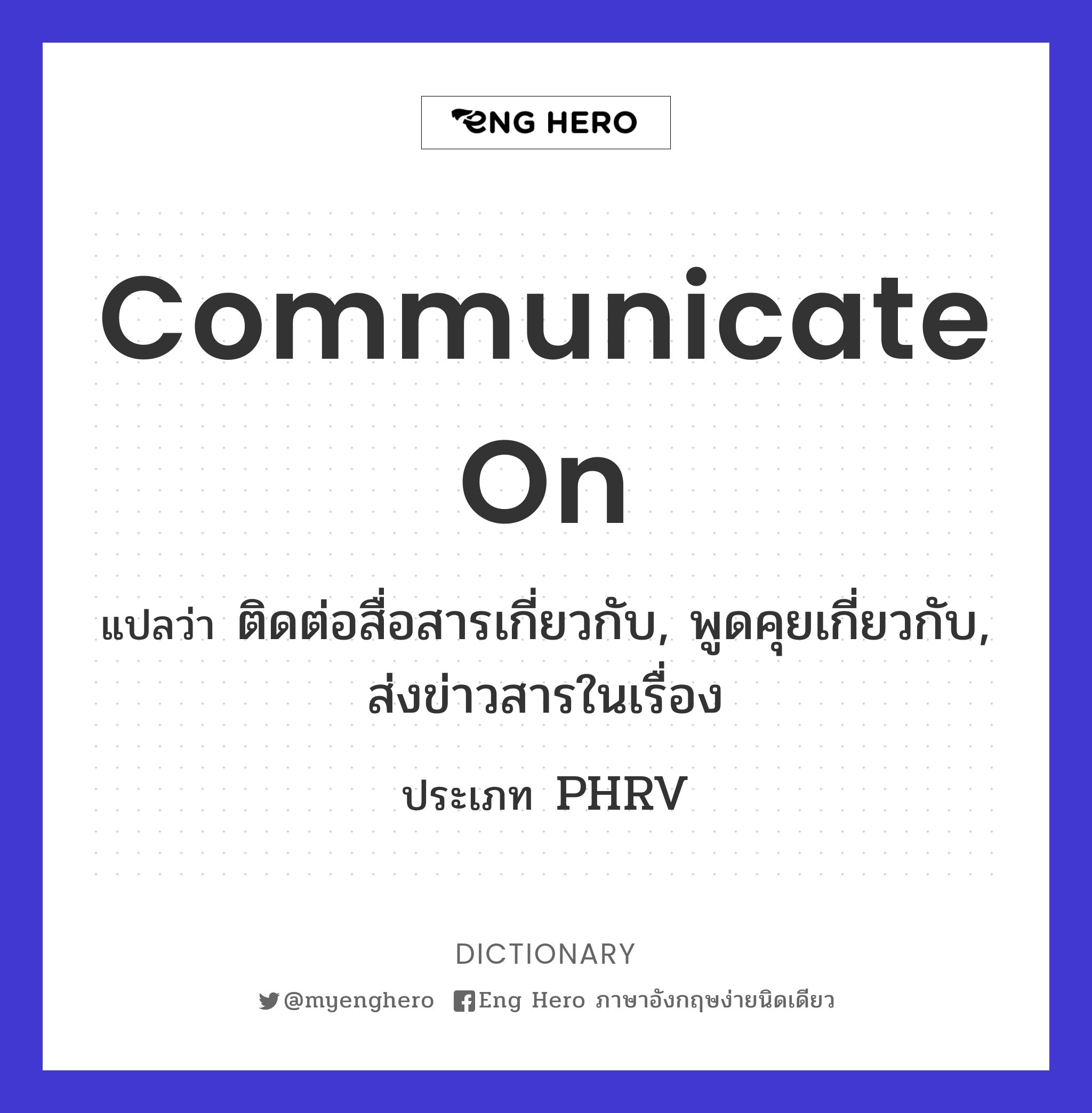 communicate on